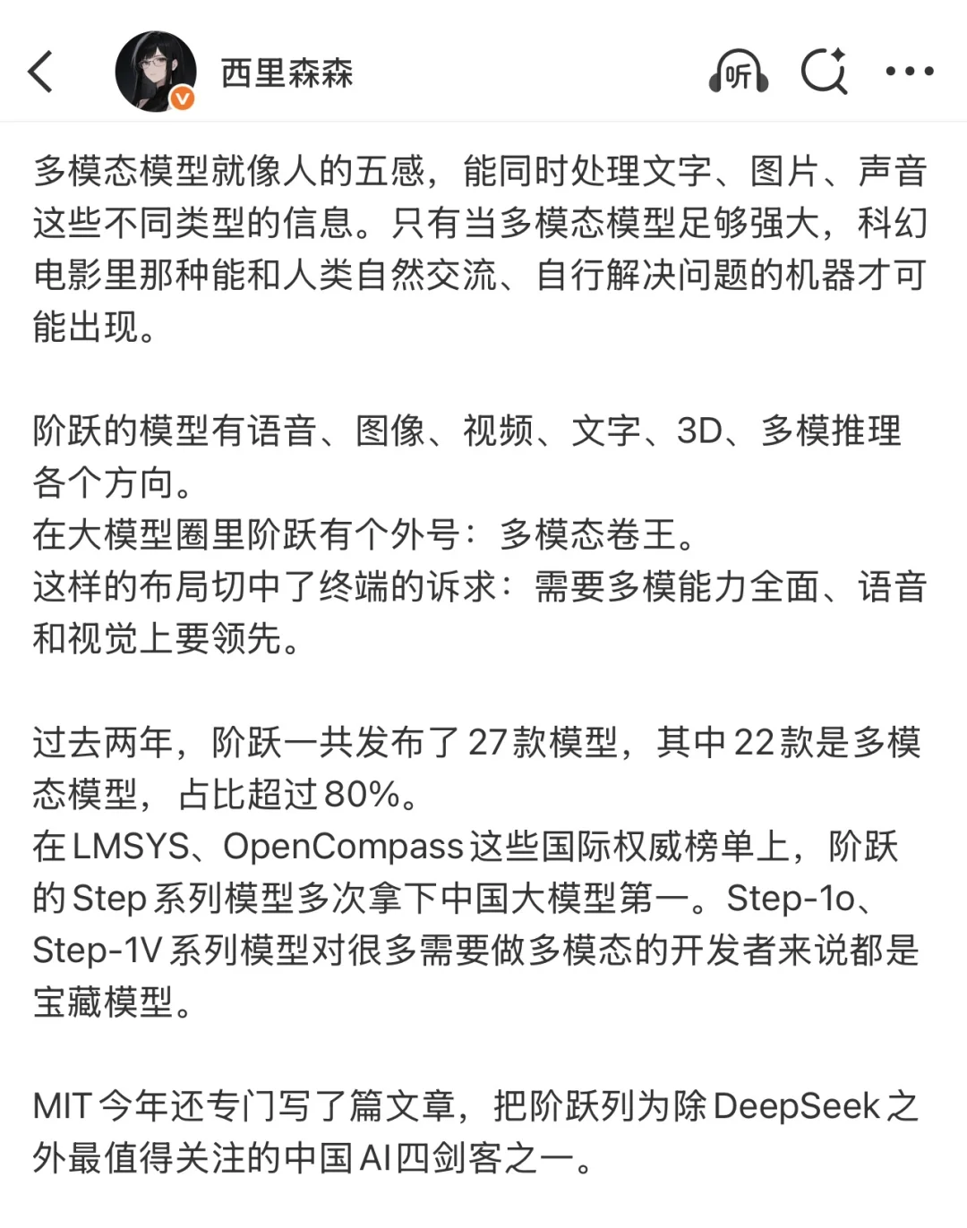 AI大模型,如何赚到终端的钱?