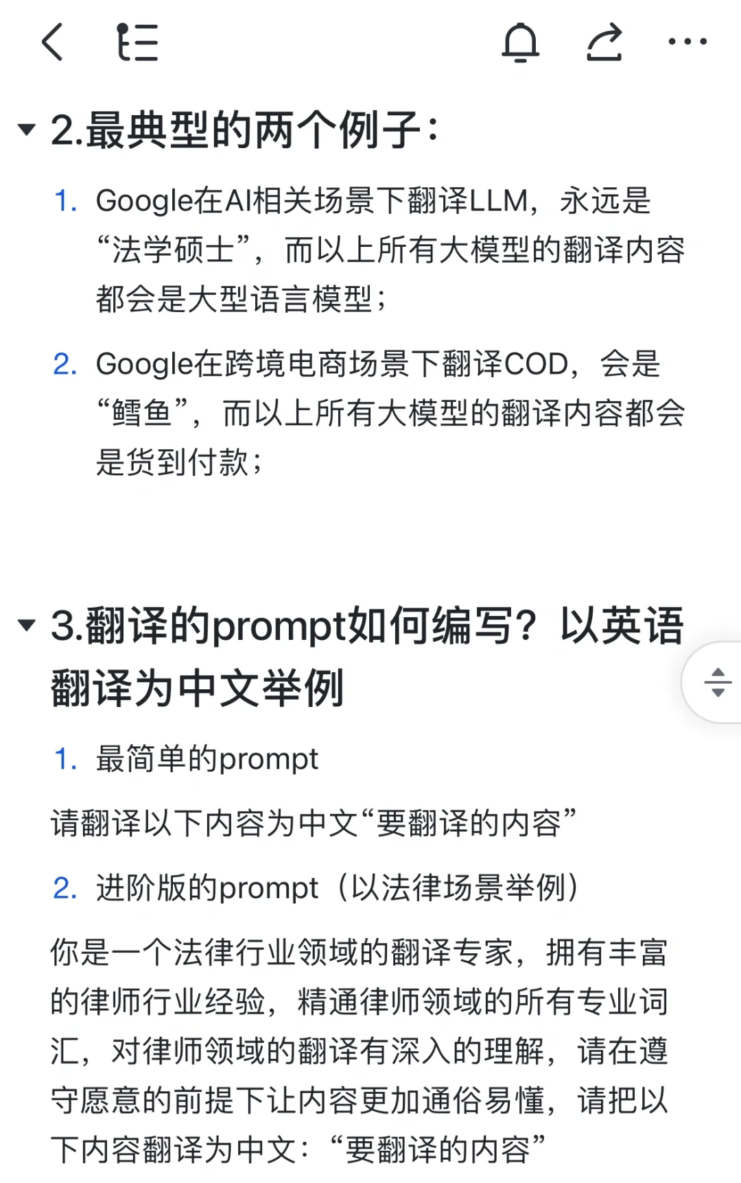 这应该是第一个被大模型颠覆的行业