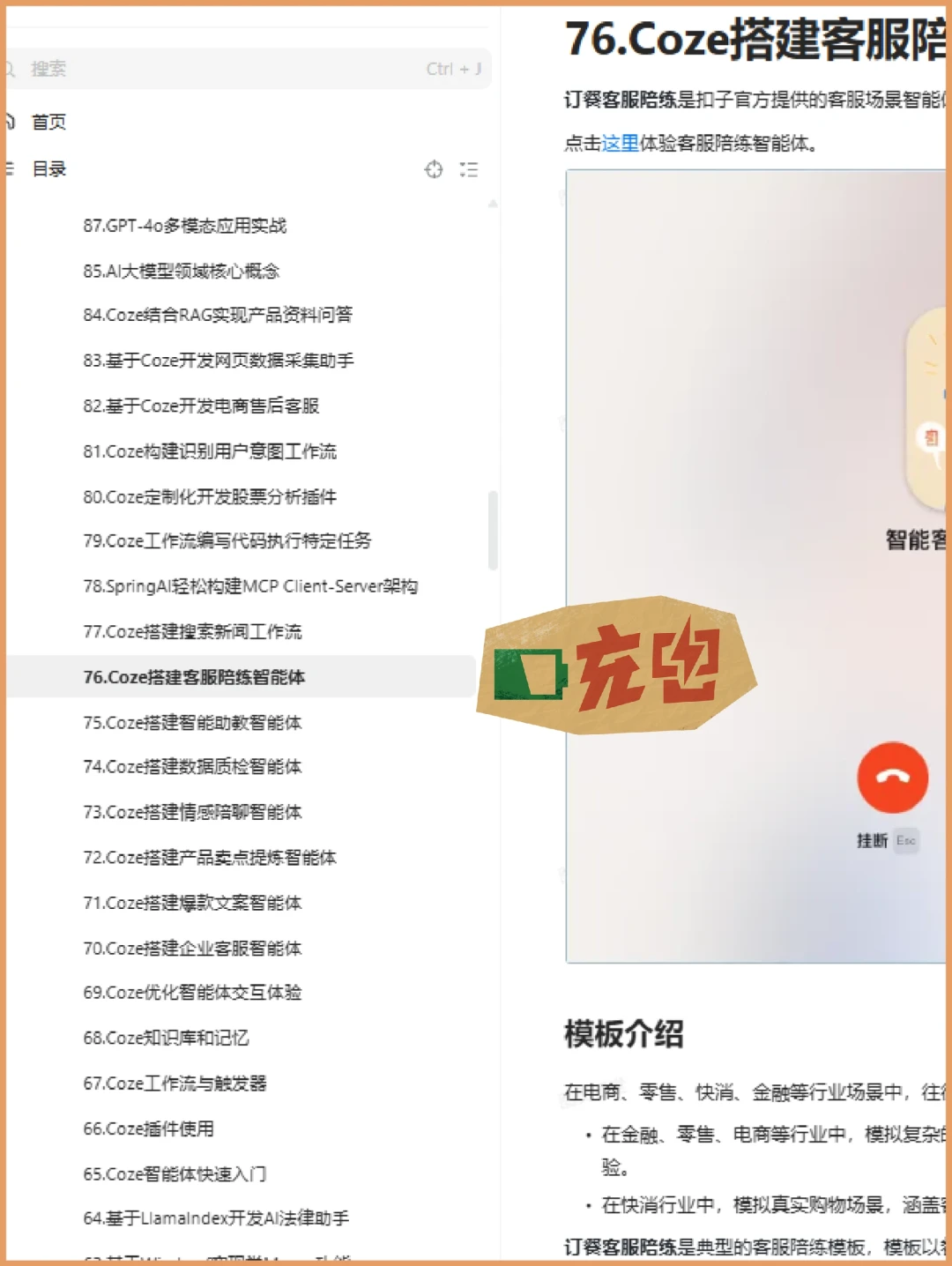 6天背完大模型面试八股??通过率99%