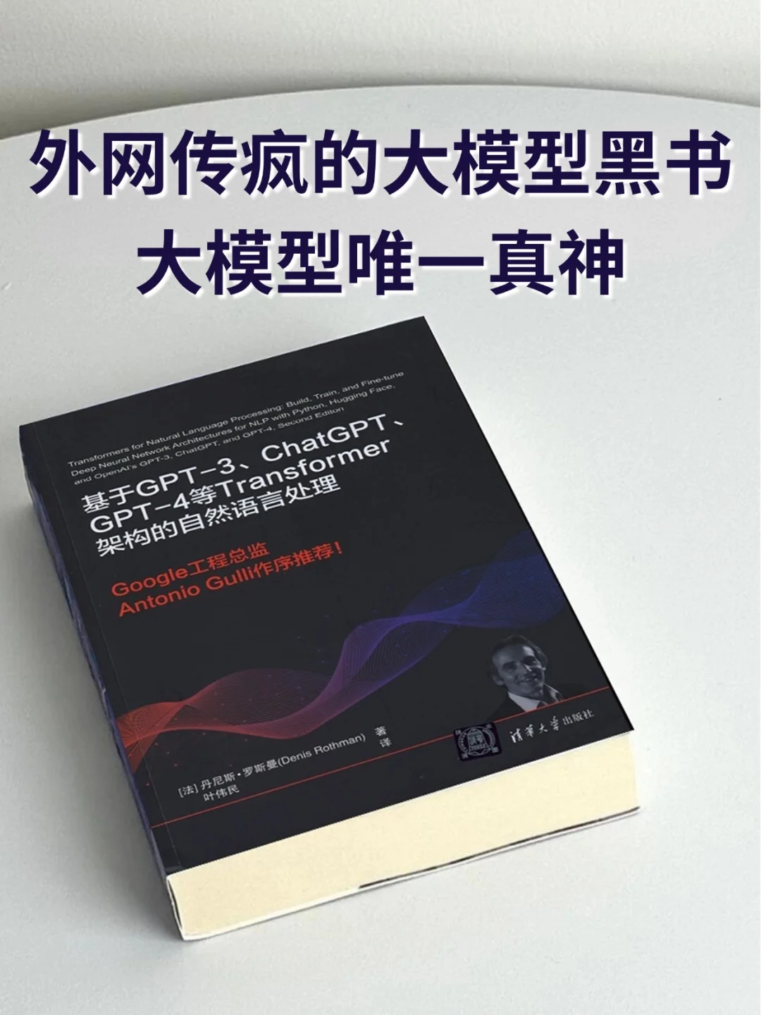 挖到宝了?几乎把大模型讲得透透的