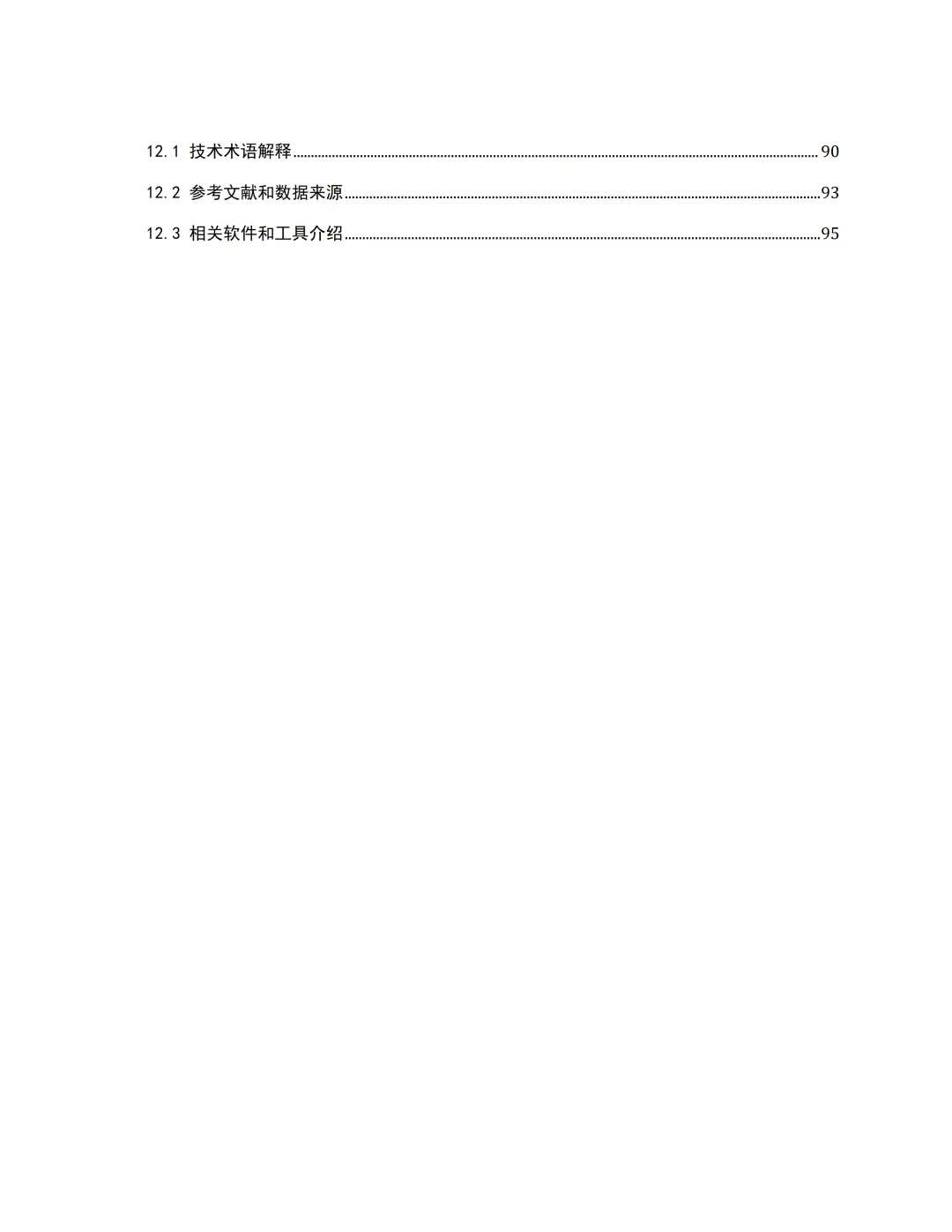 汽车行业接入DeepSeek AI大模型可行性分析