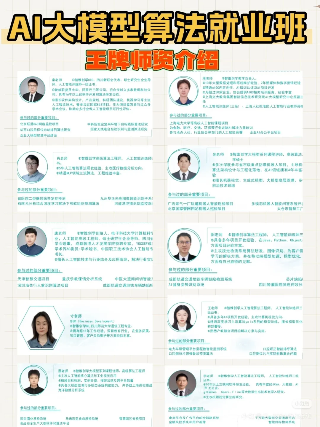 想转行到大模型算法岗的经验分享