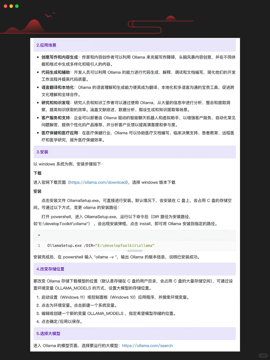 大模型必备框架详解