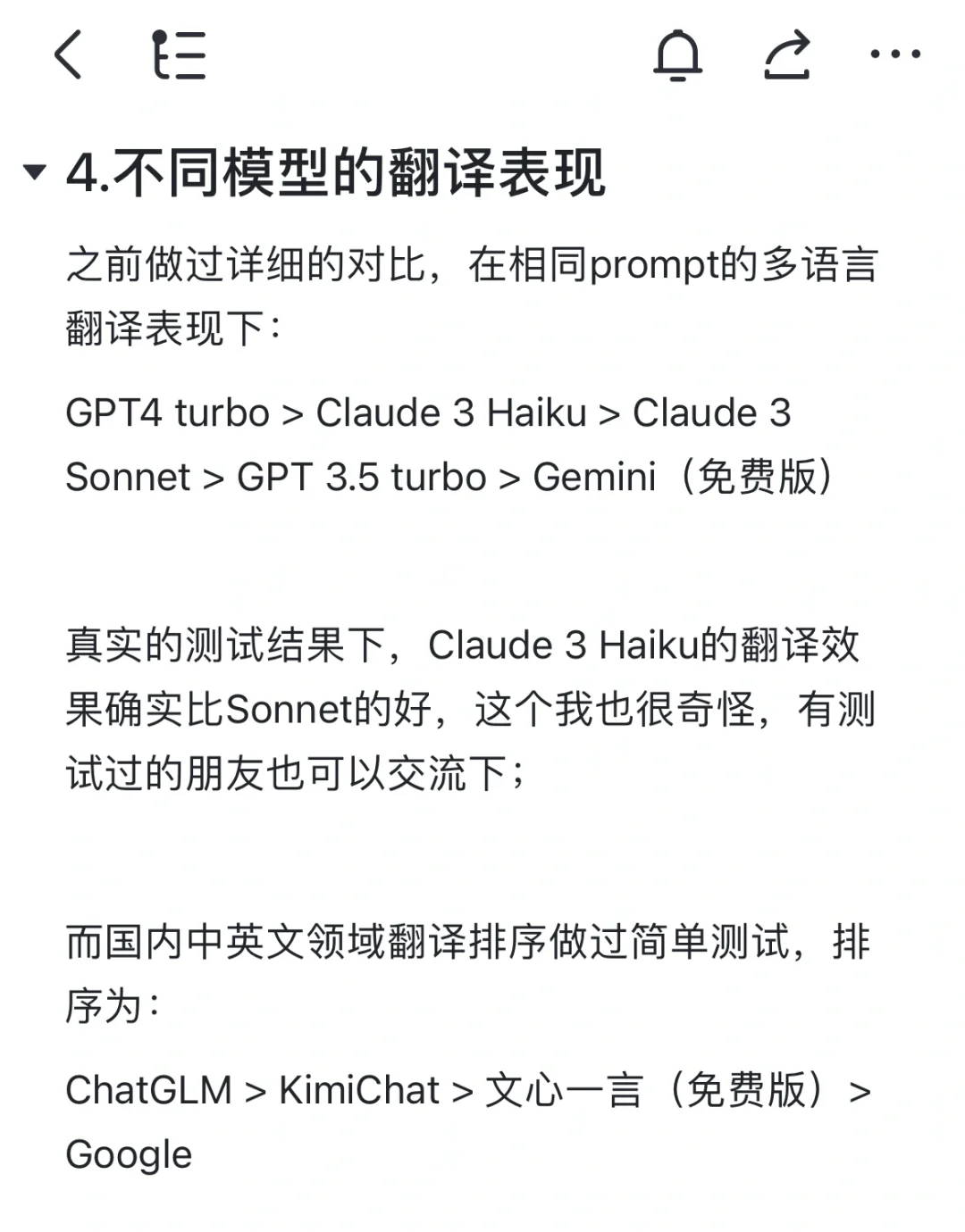 这应该是第一个被大模型颠覆的行业