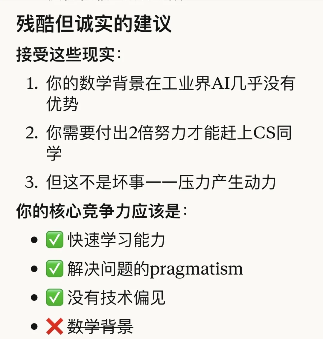 数学在AI行业基本没用，除非...