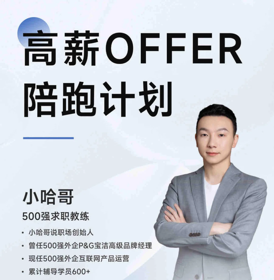 从传统运营到AI大模型运营，月薪突破30k