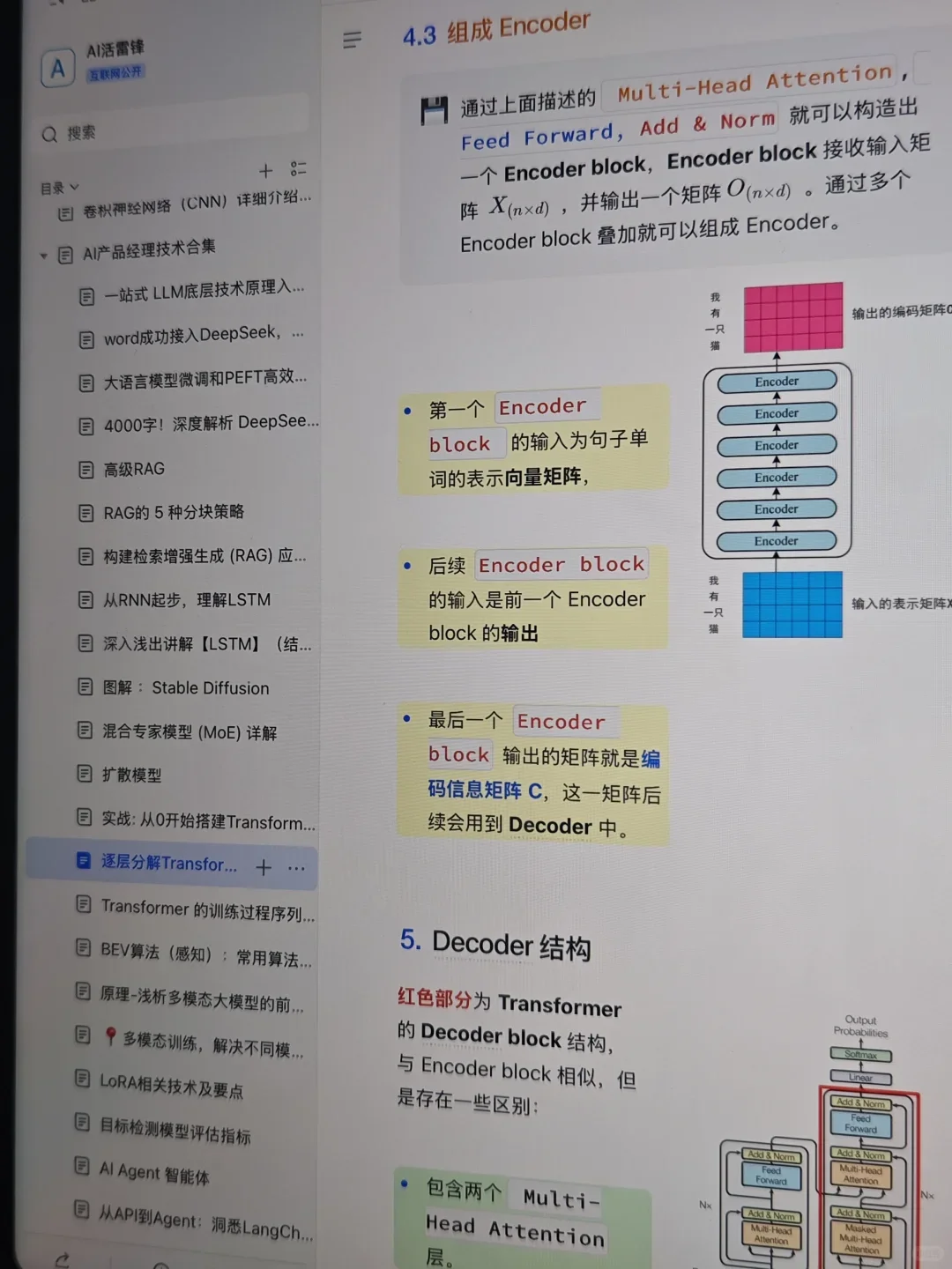 写这个transformer的人真是配享太庙啊！