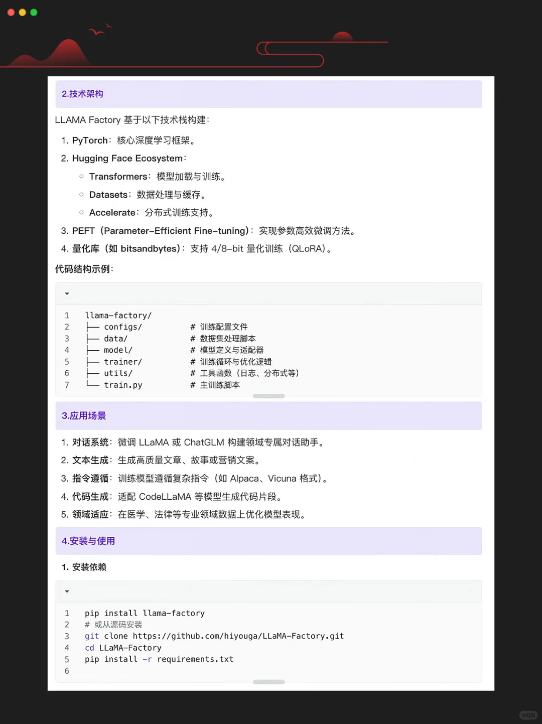 大模型必备框架详解