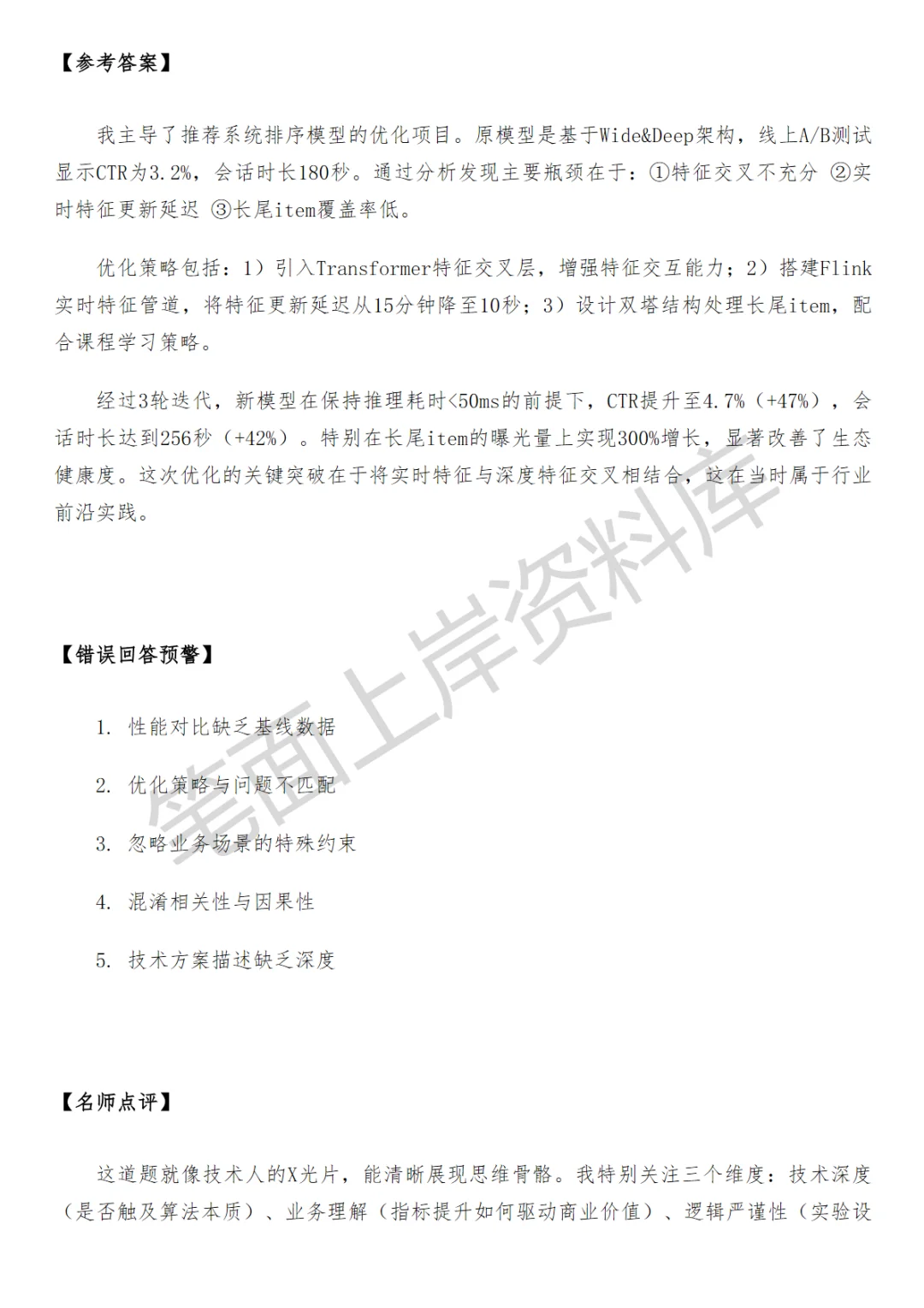 淘天集团大模型应用算法工程师