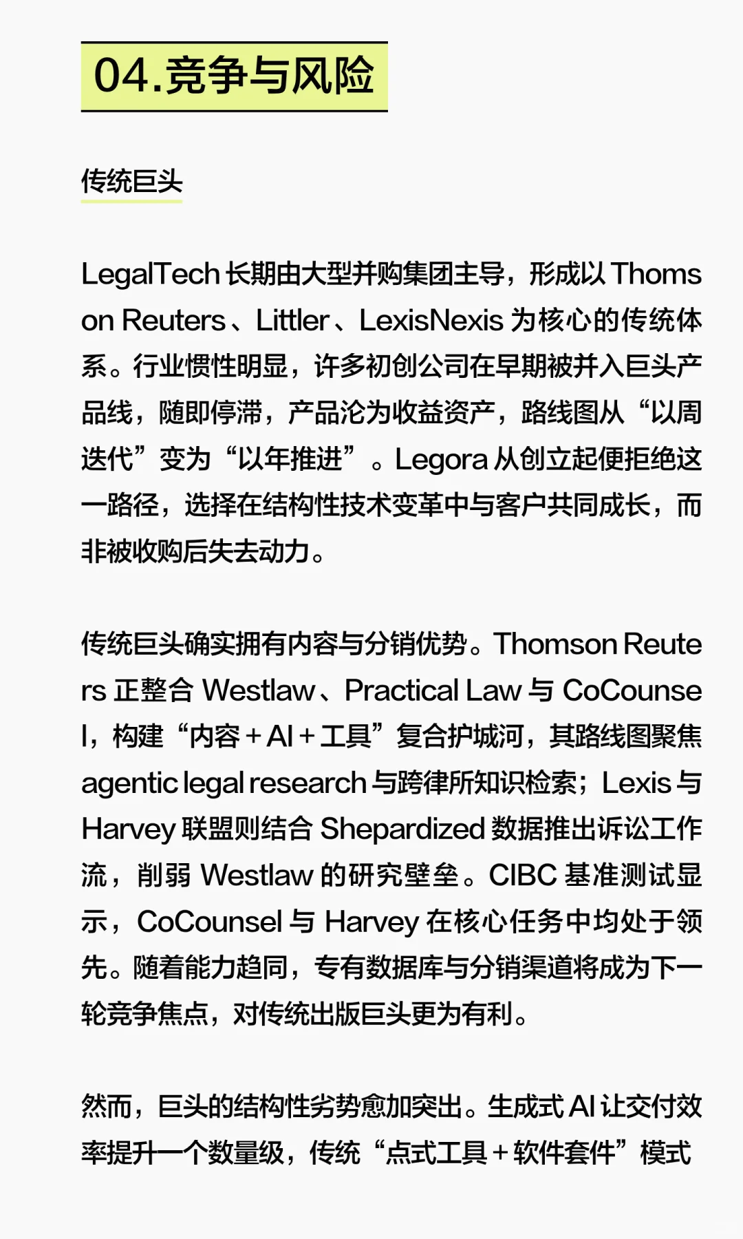 一群外行人,做出欧洲律师最爱用的 AI 工具