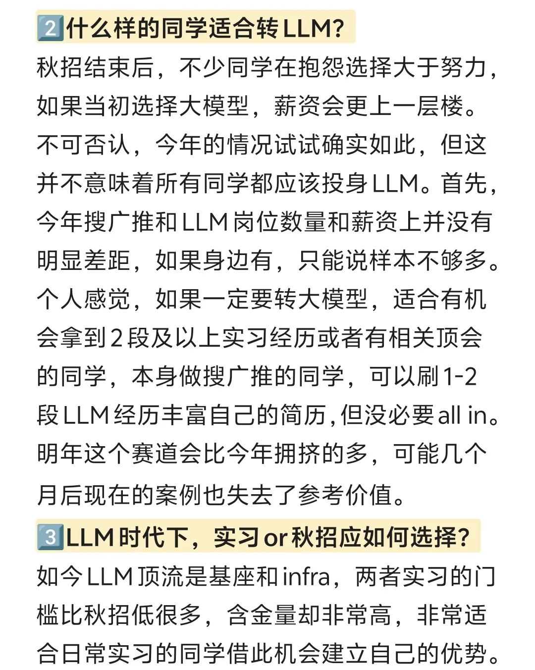 2025年all in大模型值得吗