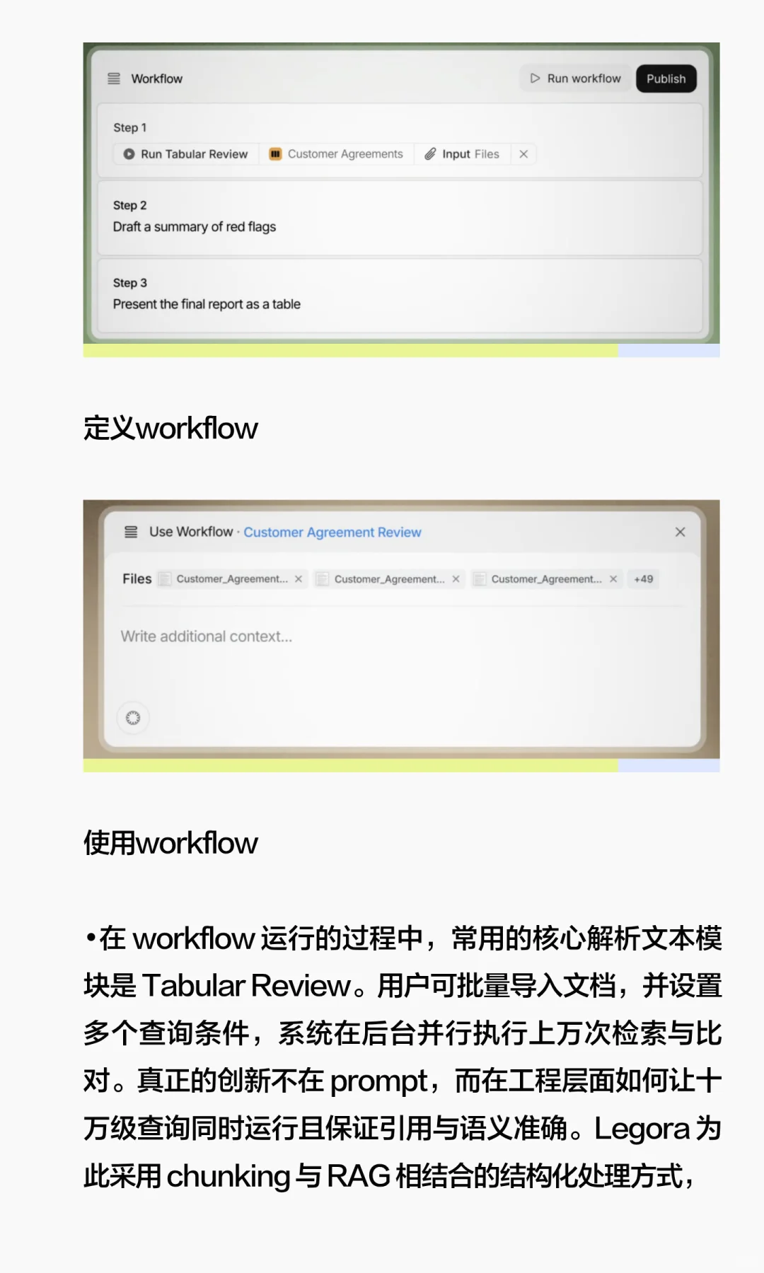 一群外行人,做出欧洲律师最爱用的 AI 工具
