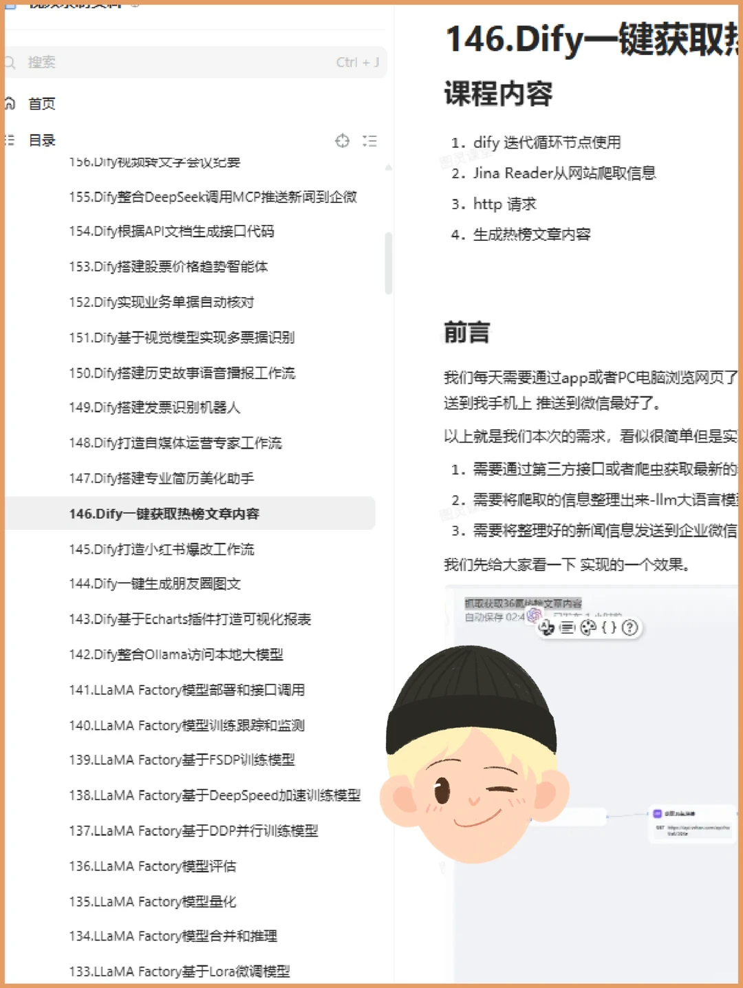 6天背完大模型面试八股??通过率99%