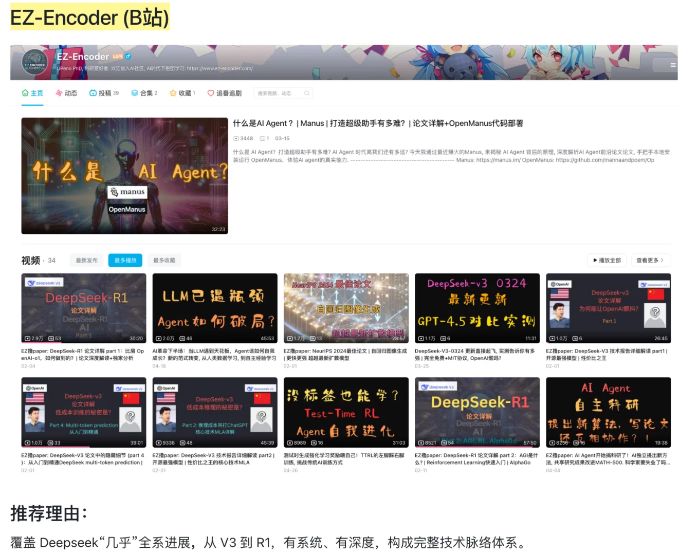我常看的大模型(人工智能)优质学习博主