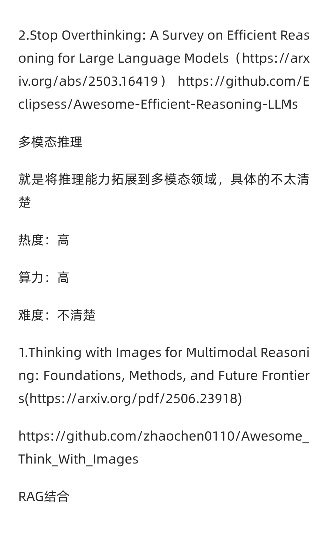 大模型研究方向刻板印象大赏及资料汇总