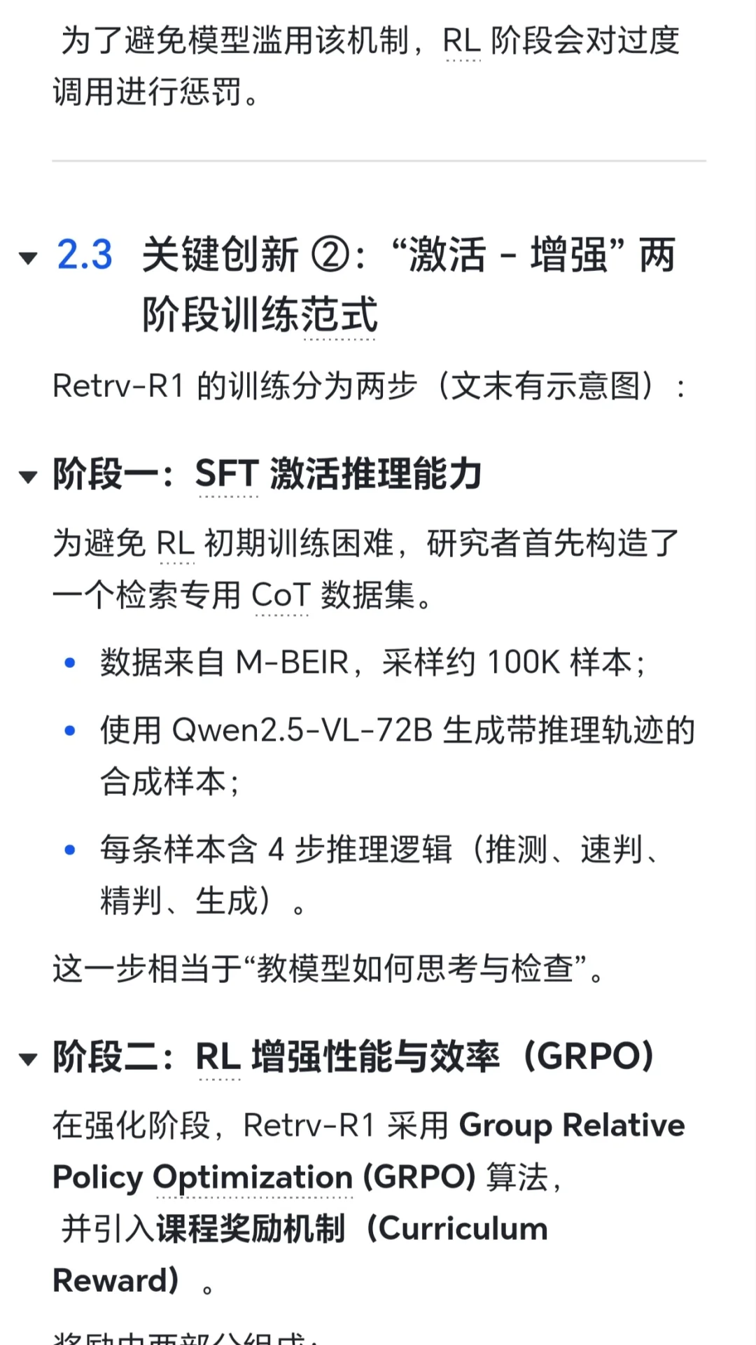 ? Retrv-R1:首个检索大模型,原来还可