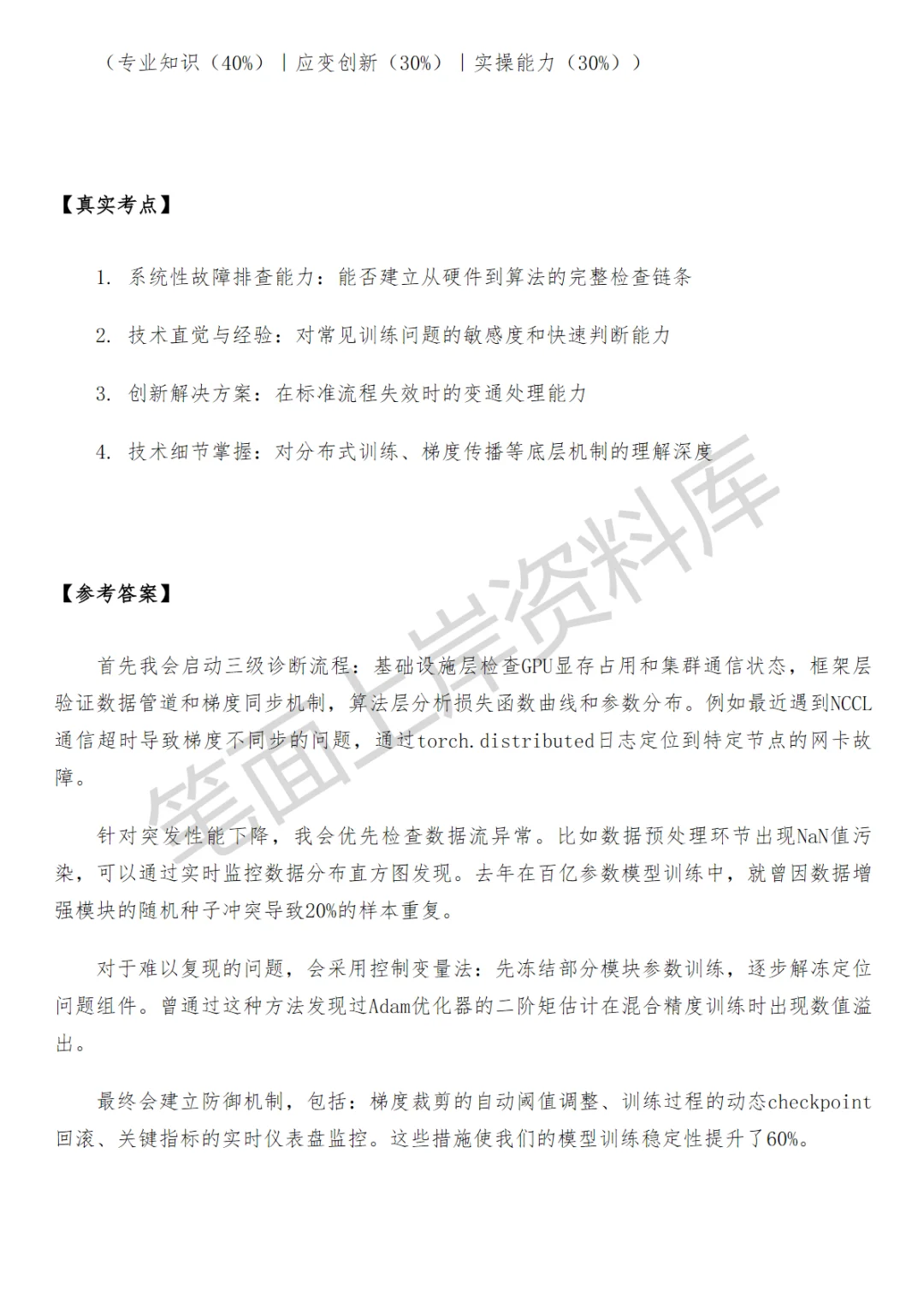 百度代码大模型算法工程师