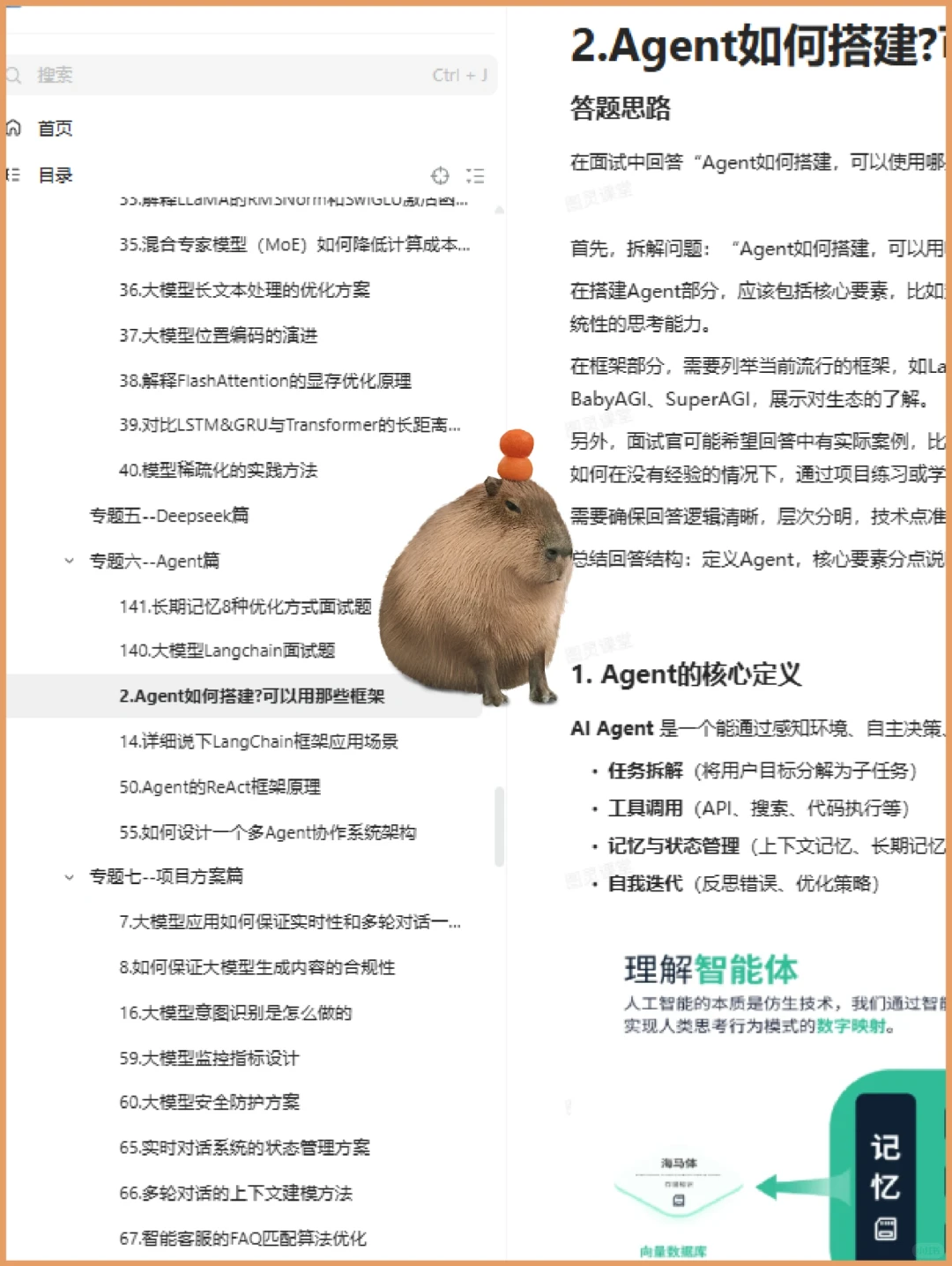 6天背完大模型面试八股??通过率99%
