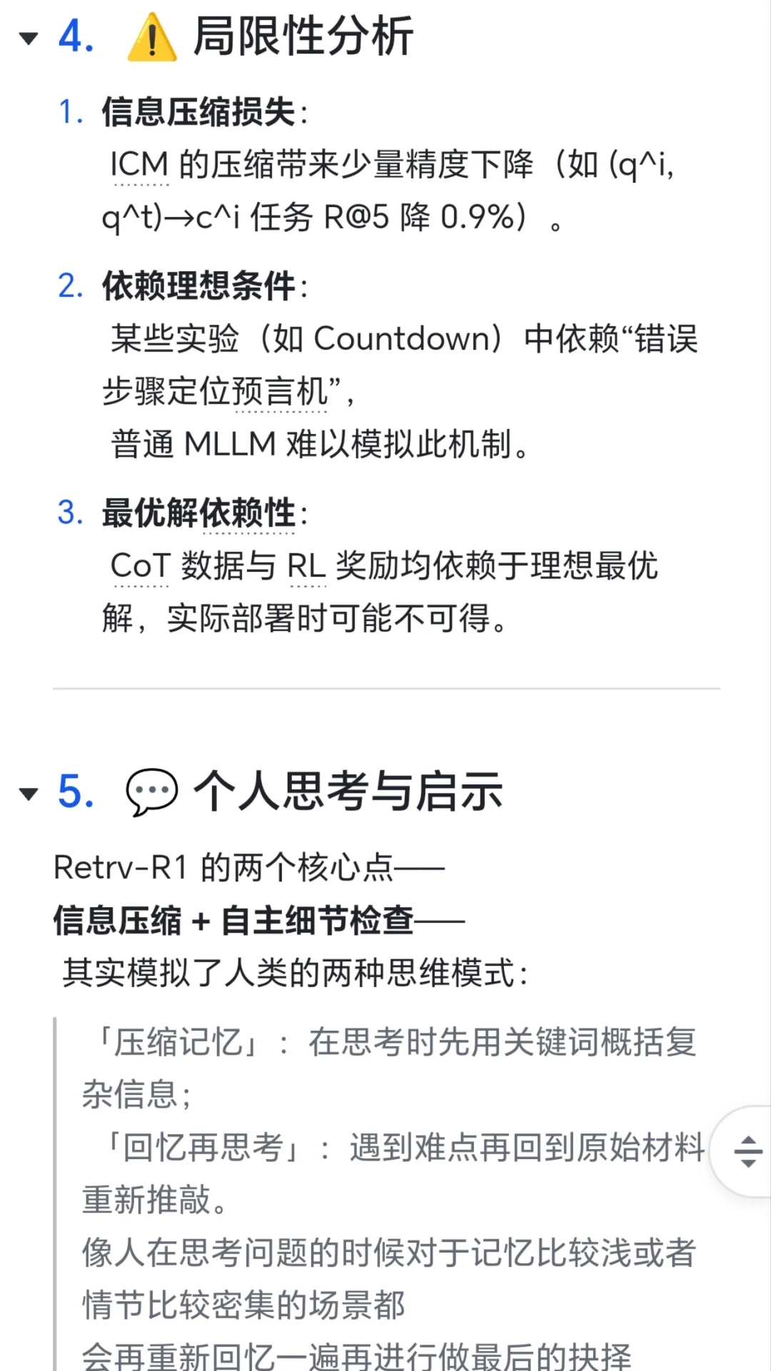 ? Retrv-R1:首个检索大模型,原来还可