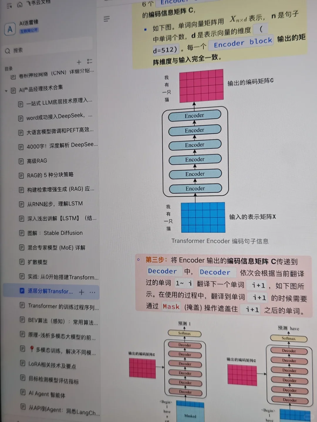 写这个transformer的人真是配享太庙啊！
