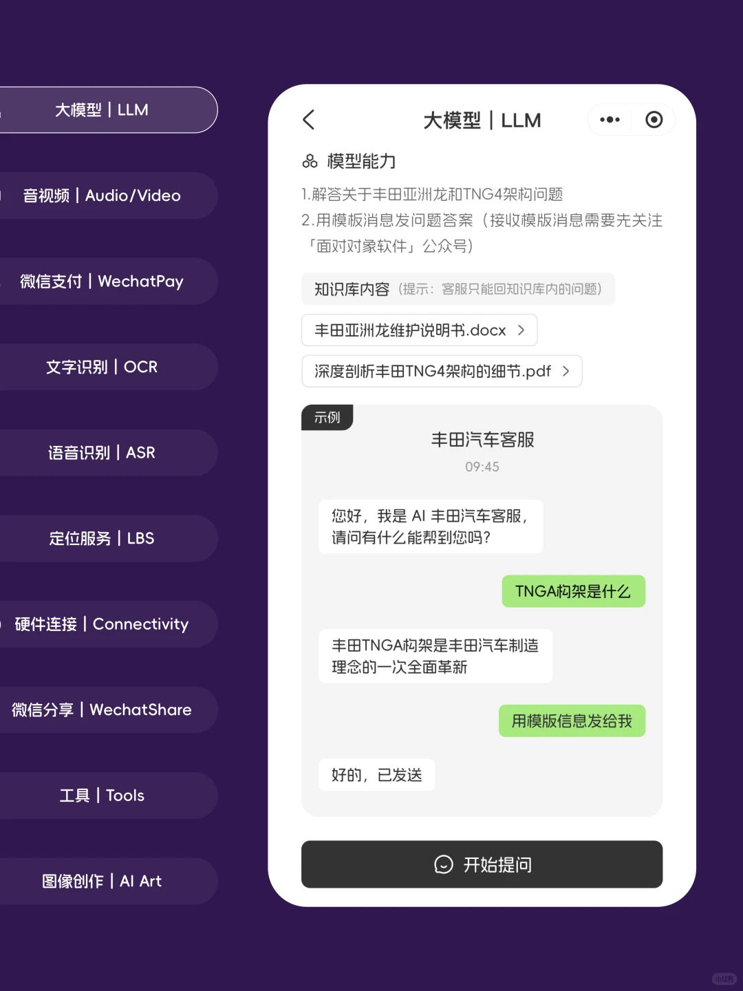 ?大模型咋听懂人话?大白话拆解核心!