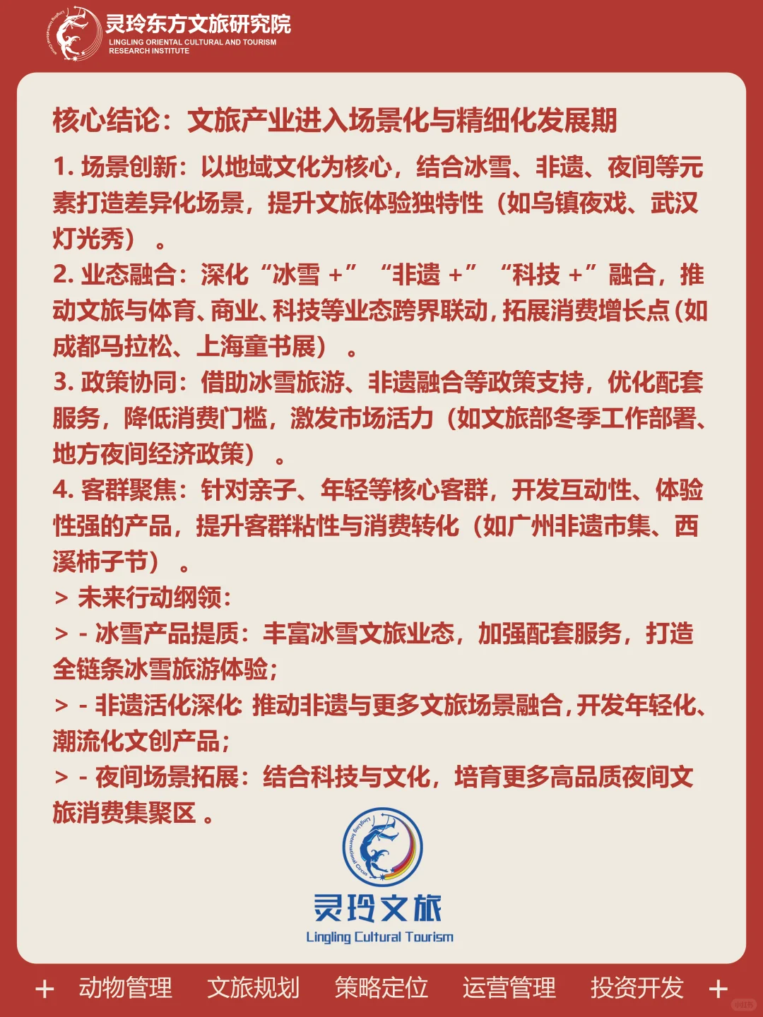 11月10日|一周文旅热点资讯