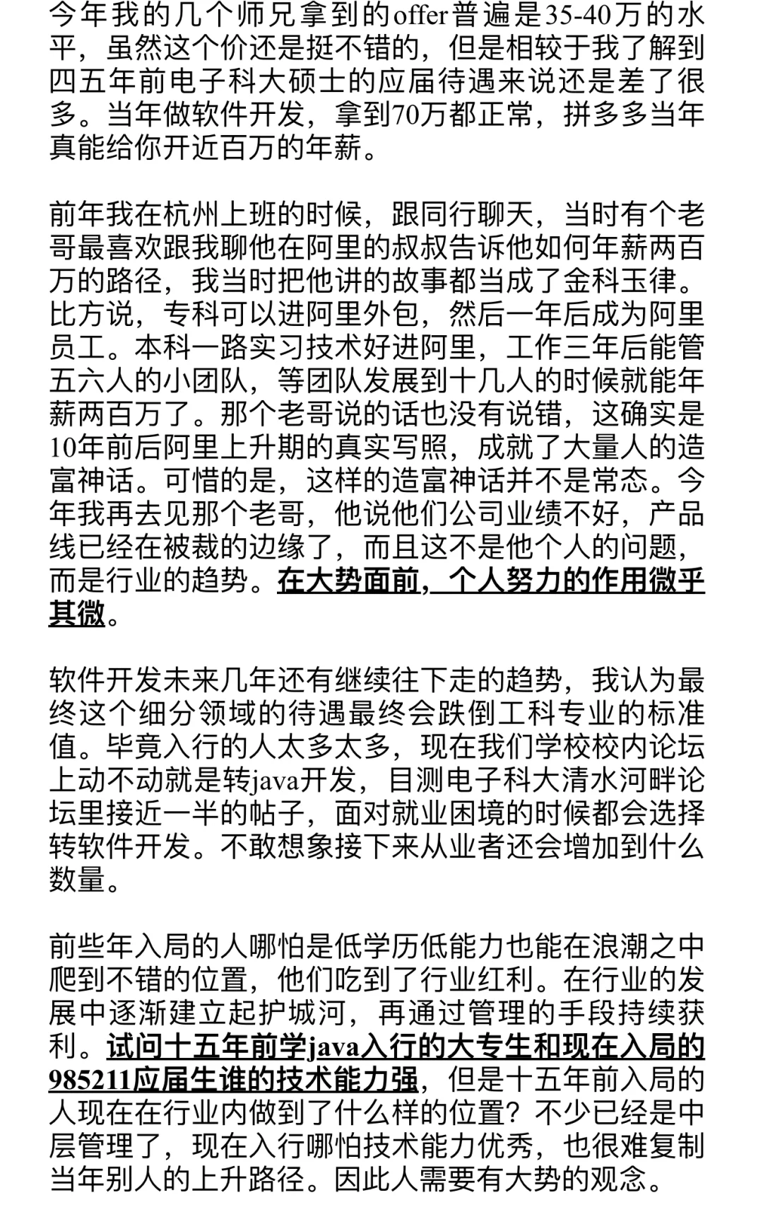 大模型转行记录（一）
