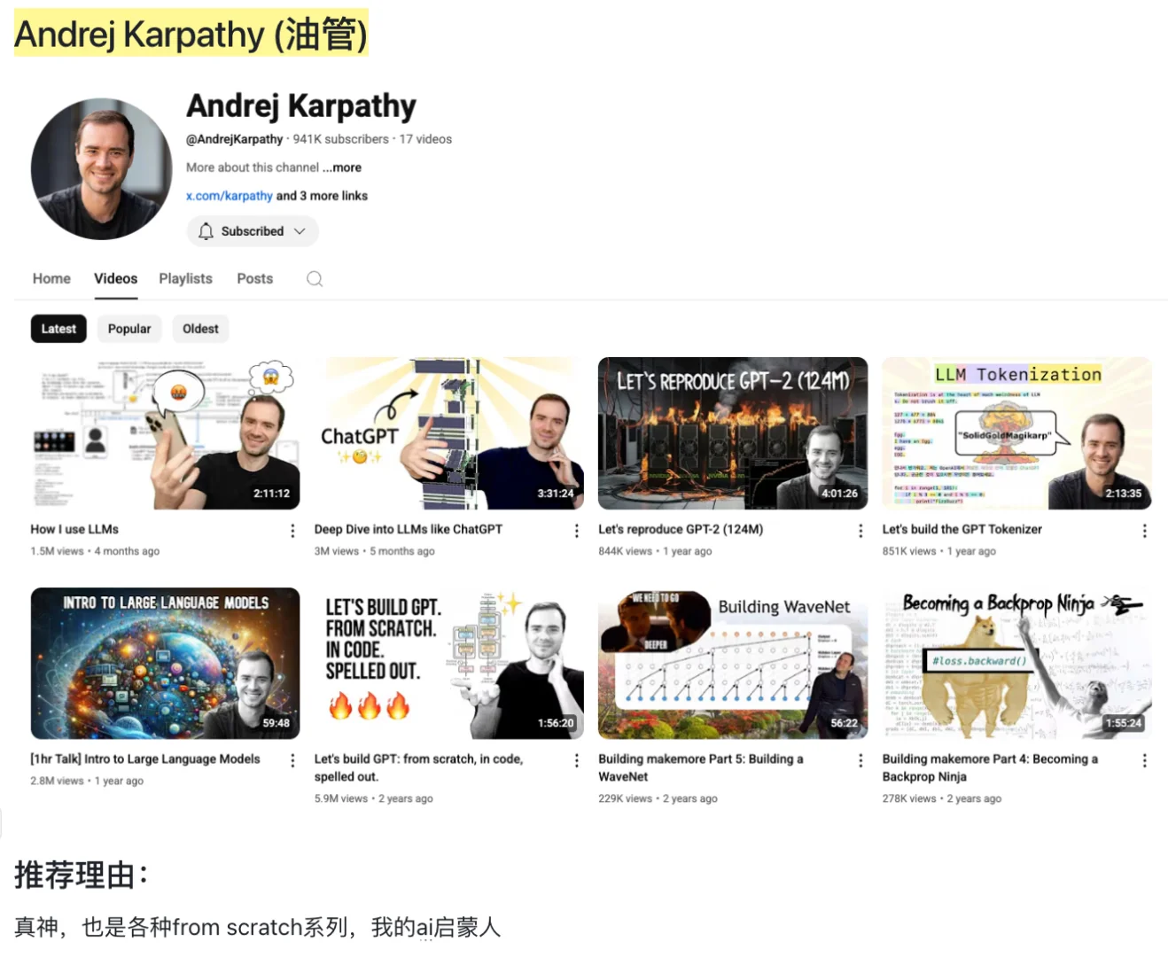 我常看的大模型(人工智能)优质学习博主