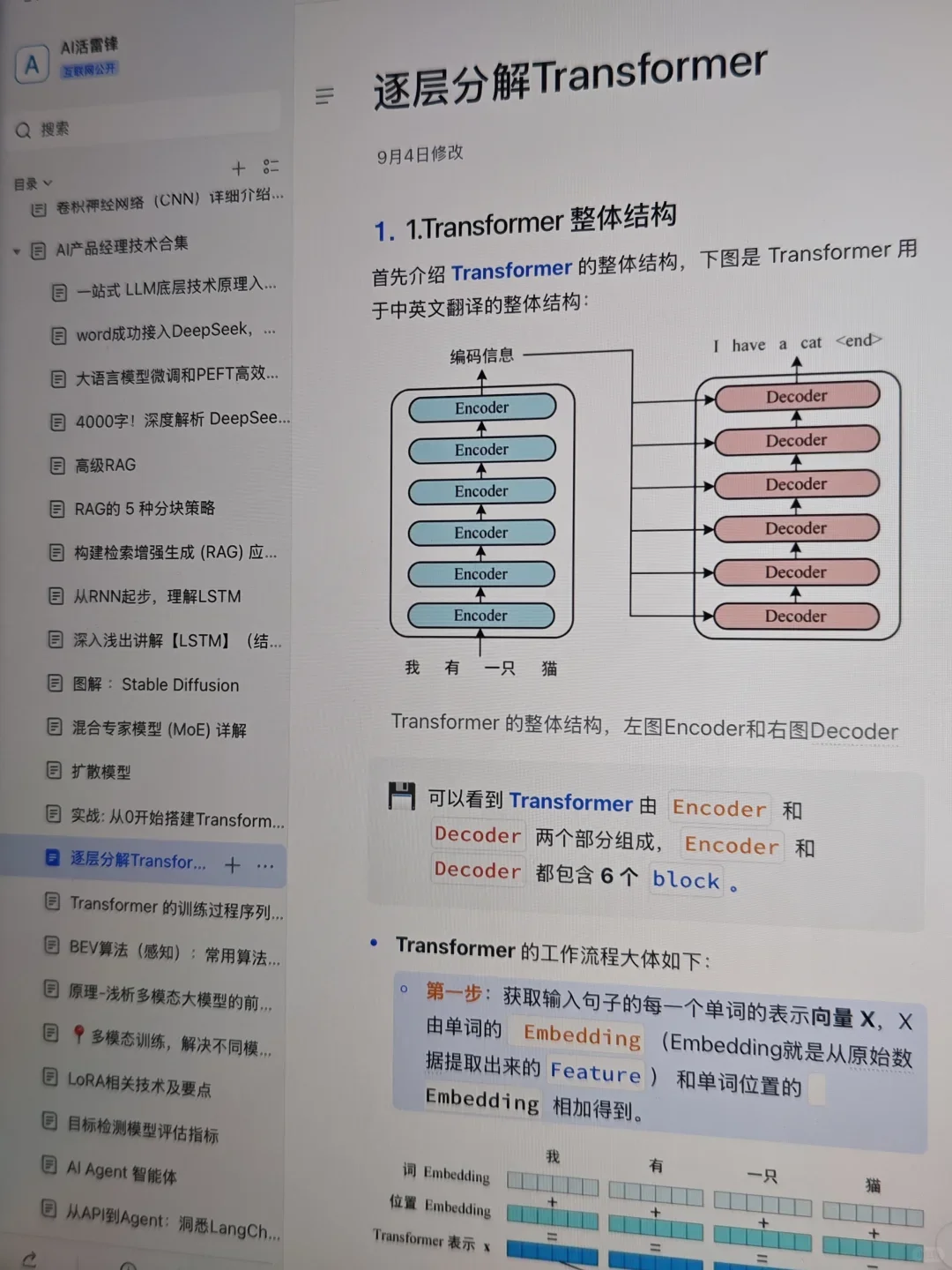 写这个transformer的人真是配享太庙啊！