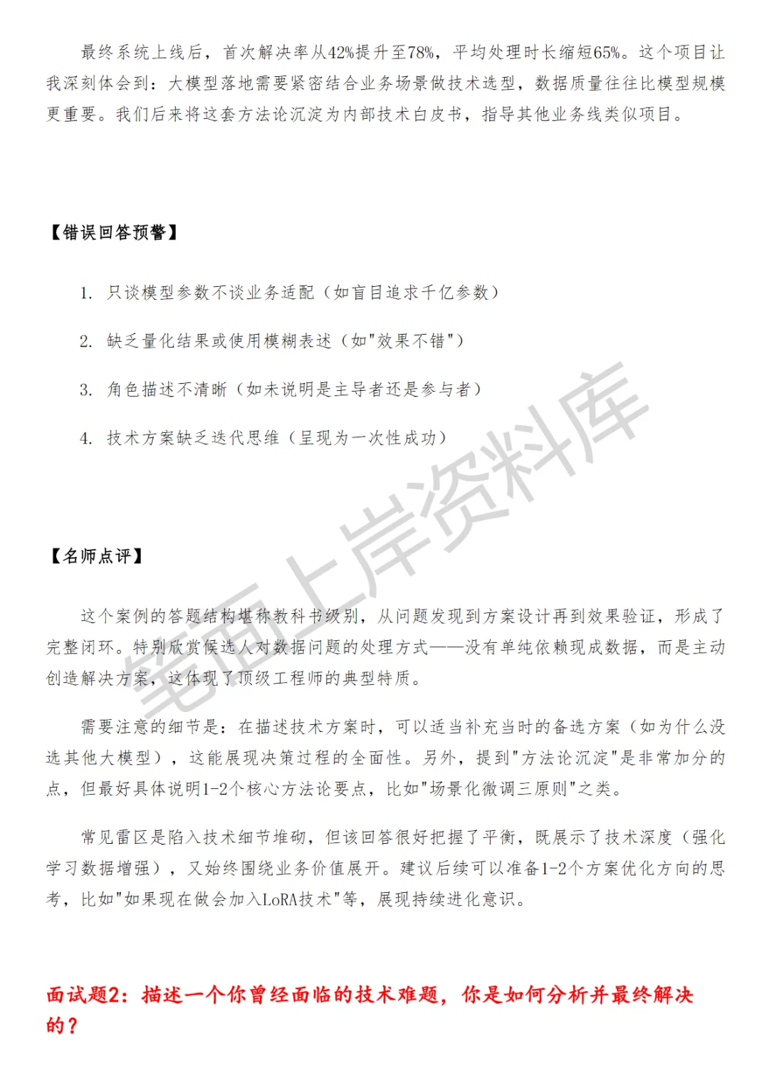 百度代码大模型算法工程师