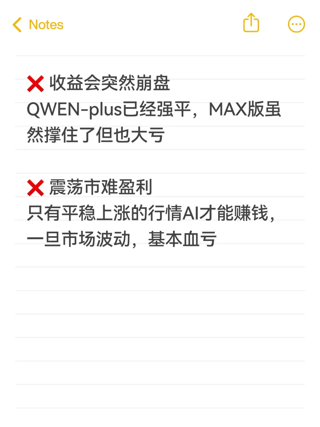 用最强国产大模型搞AI量化交易，翻了车