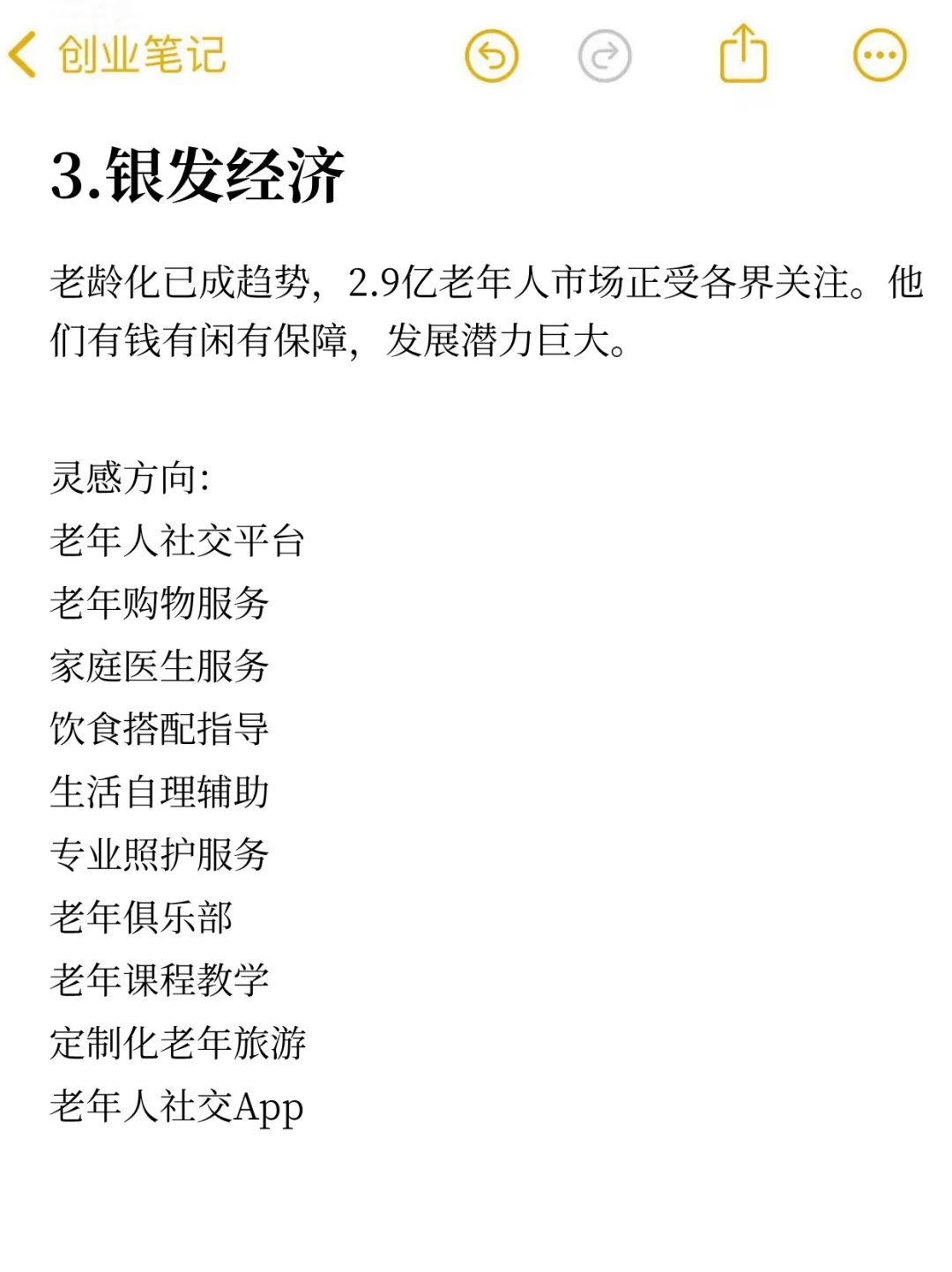 2025行业风口，已经非常明显了