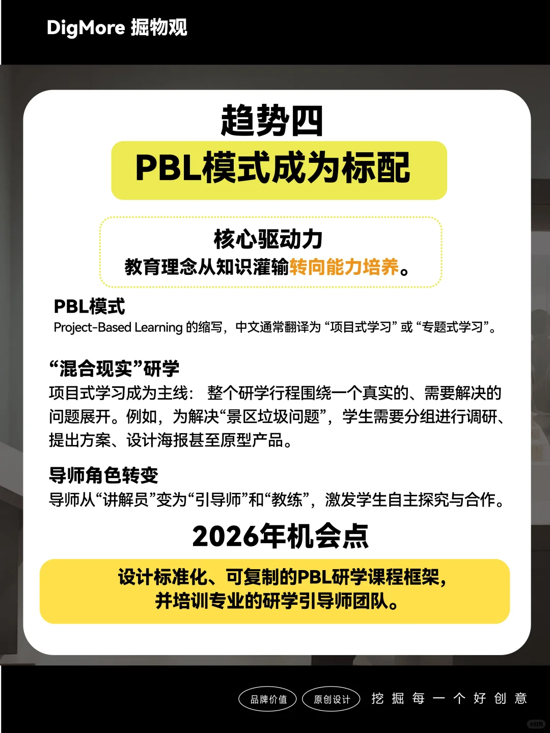 盈利新引擎:2026文旅研学商业模式风口图谱