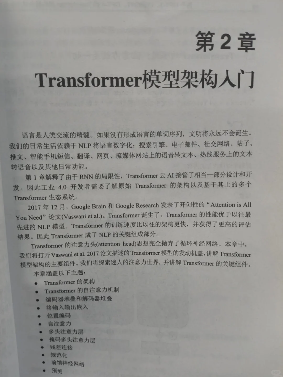 挖到宝了?几乎把大模型讲得透透的