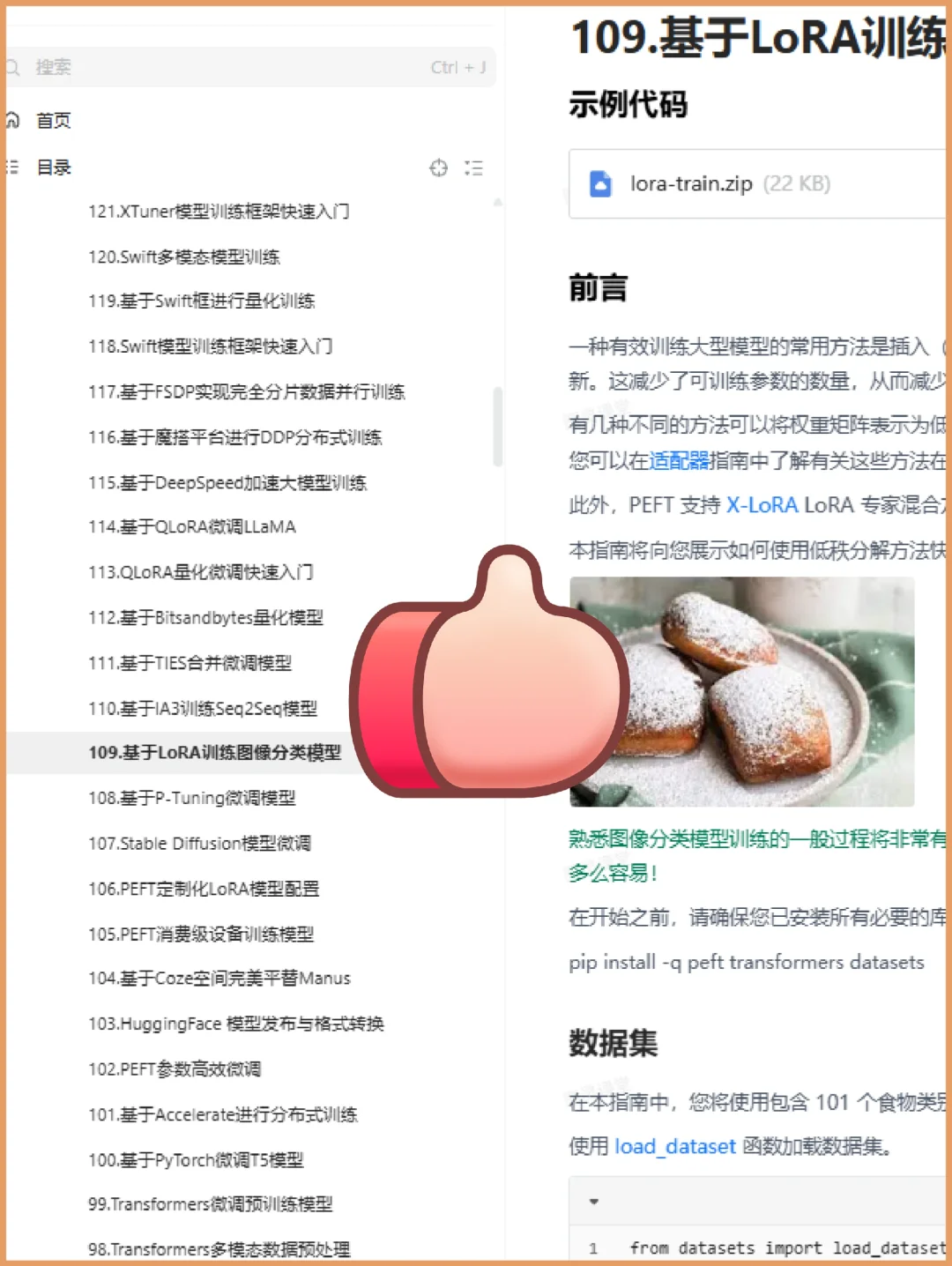 6天背完大模型面试八股??通过率99%