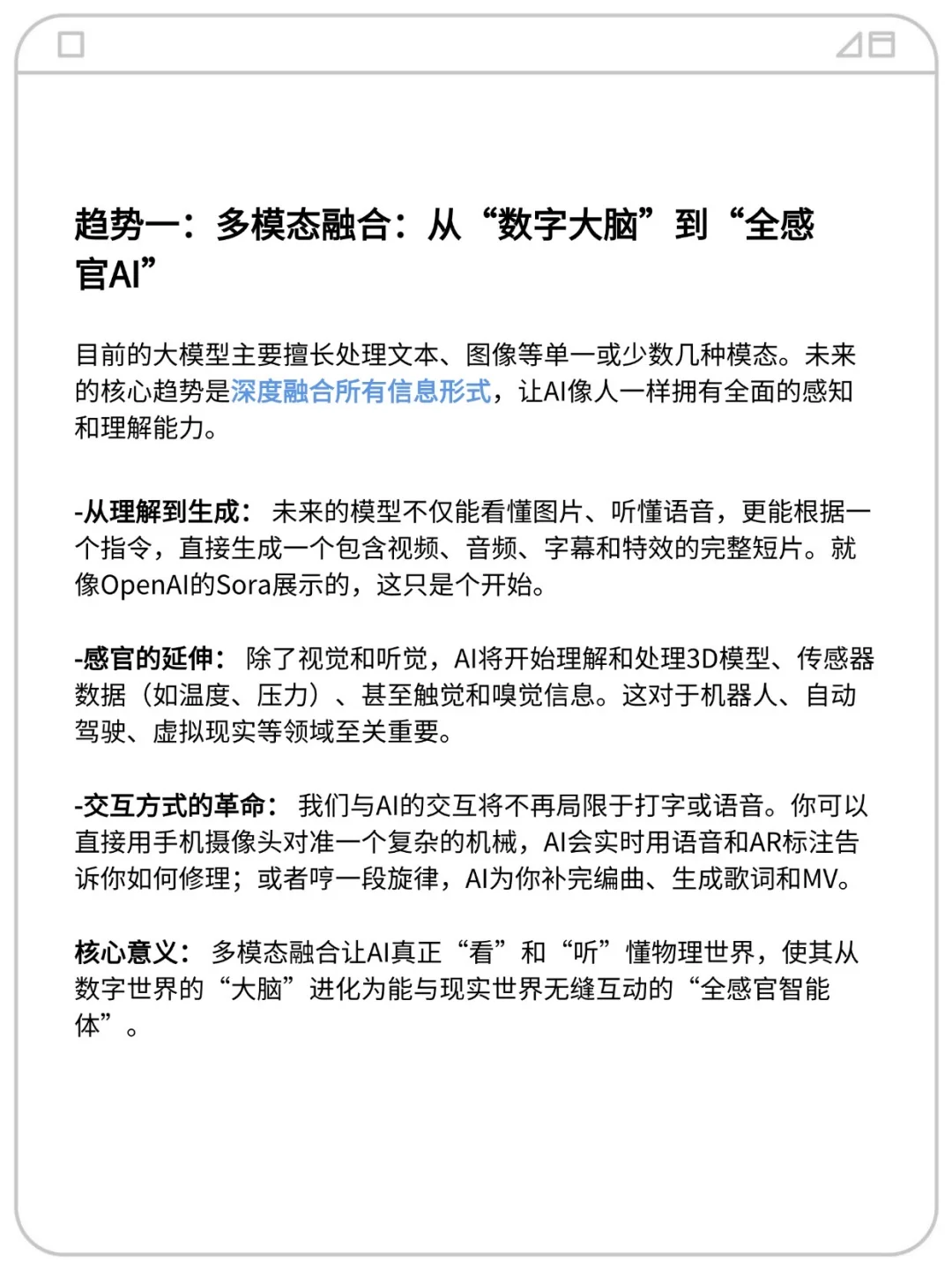 吴恩达：大模型的四个未来发展趋势