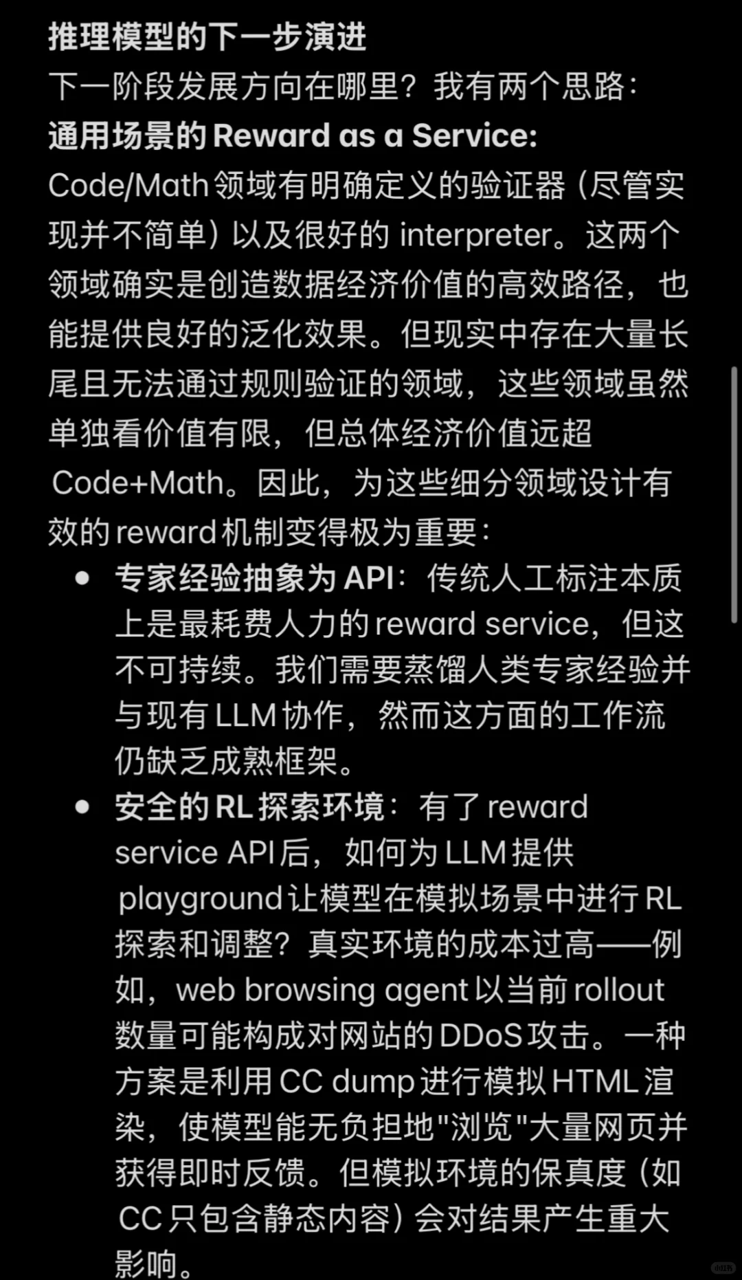 对大模型发展的思考,预训练和Agent的未来