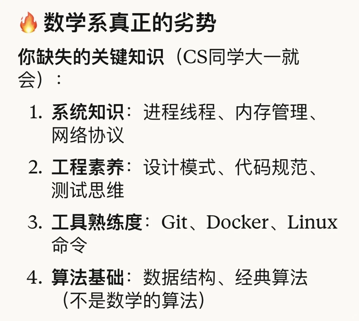 数学在AI行业基本没用，除非...