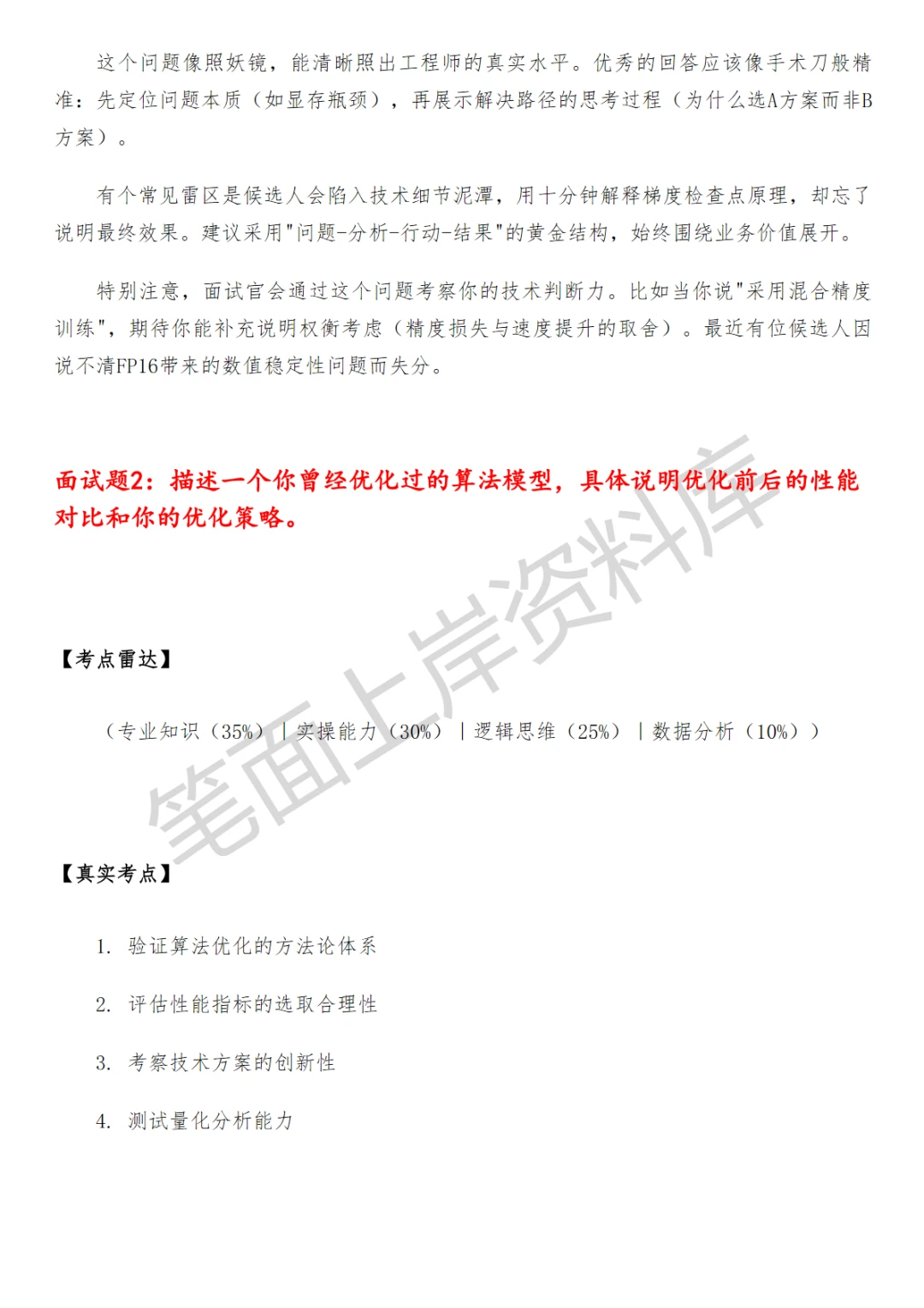 淘天集团大模型应用算法工程师