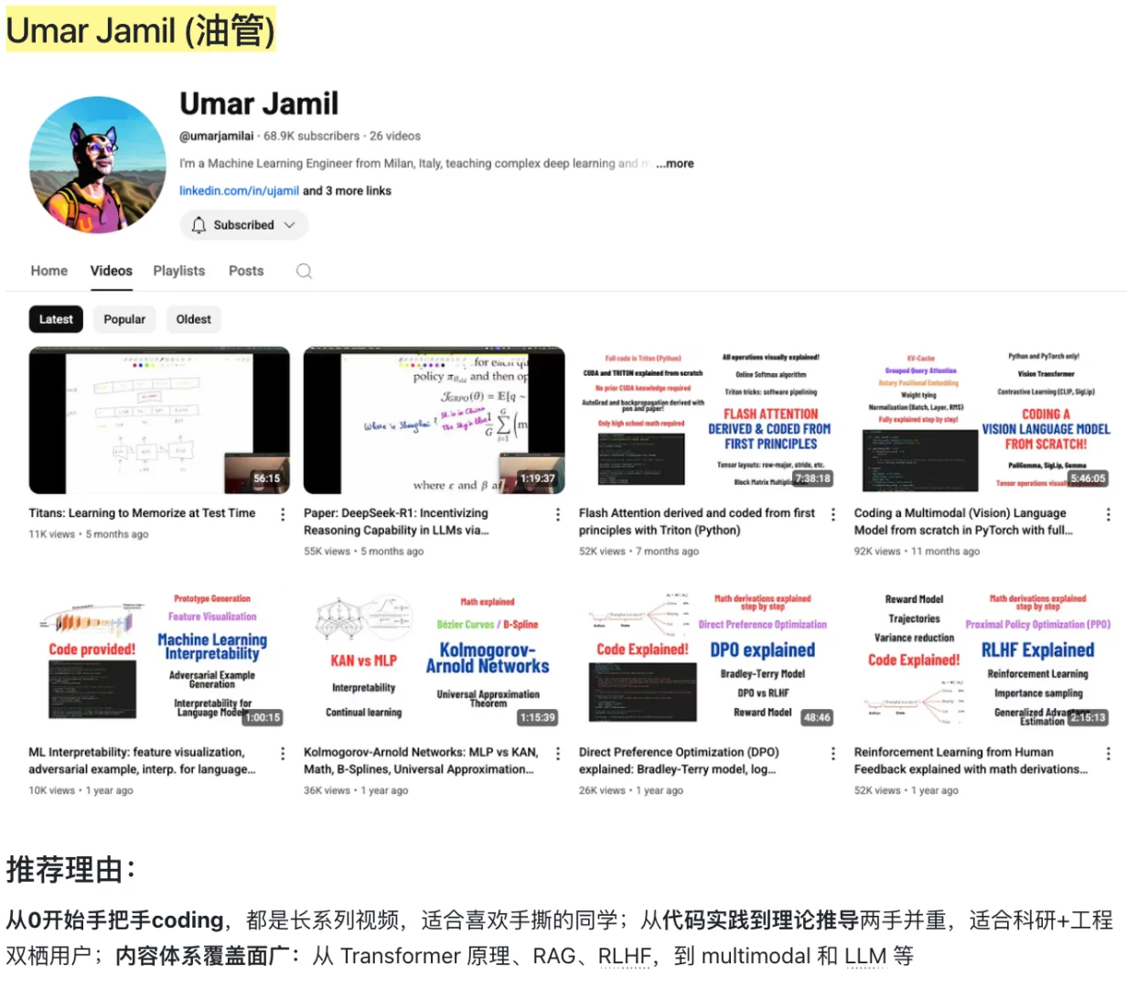 我常看的大模型(人工智能)优质学习博主