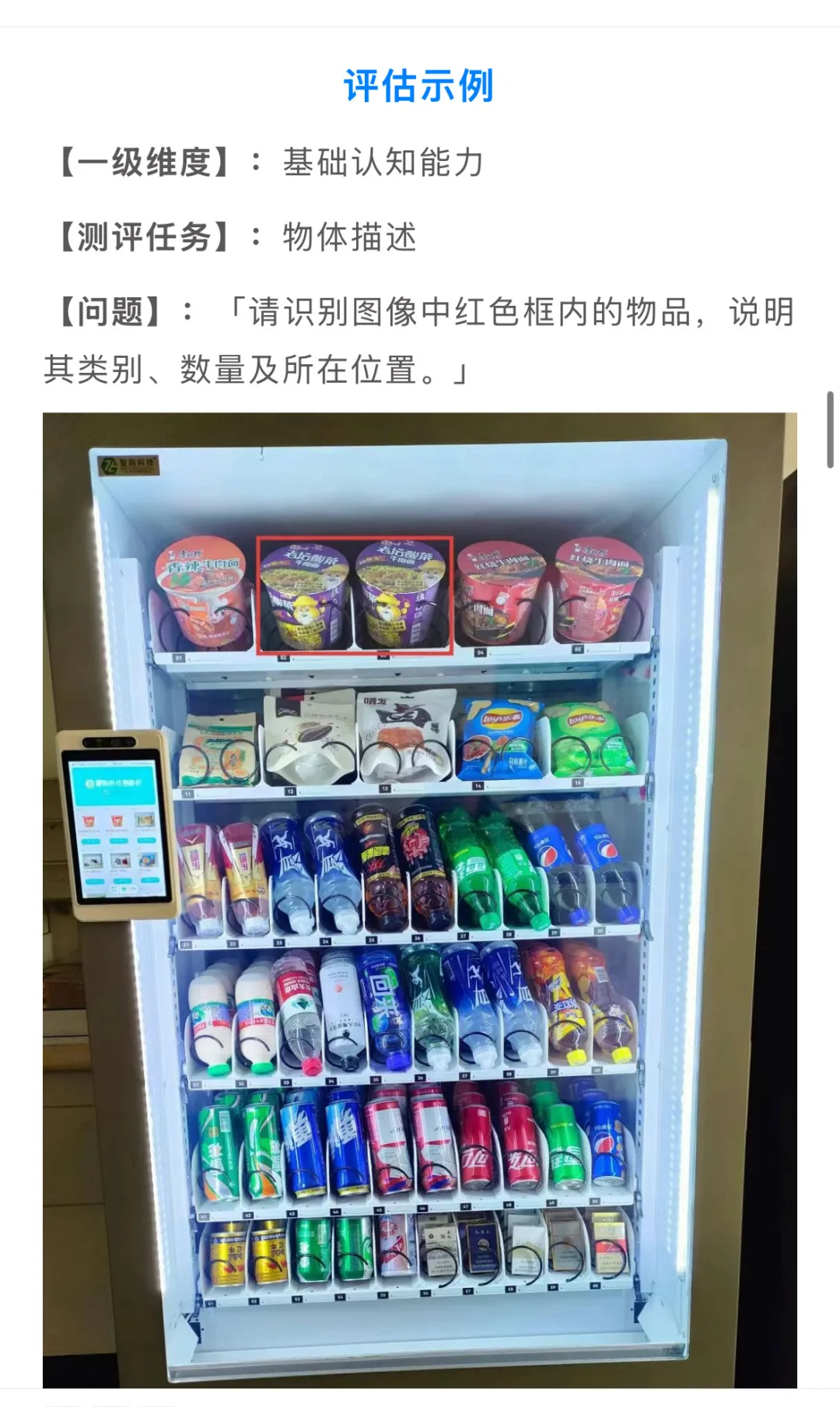 10月多模态视觉语言模型测评榜单出炉