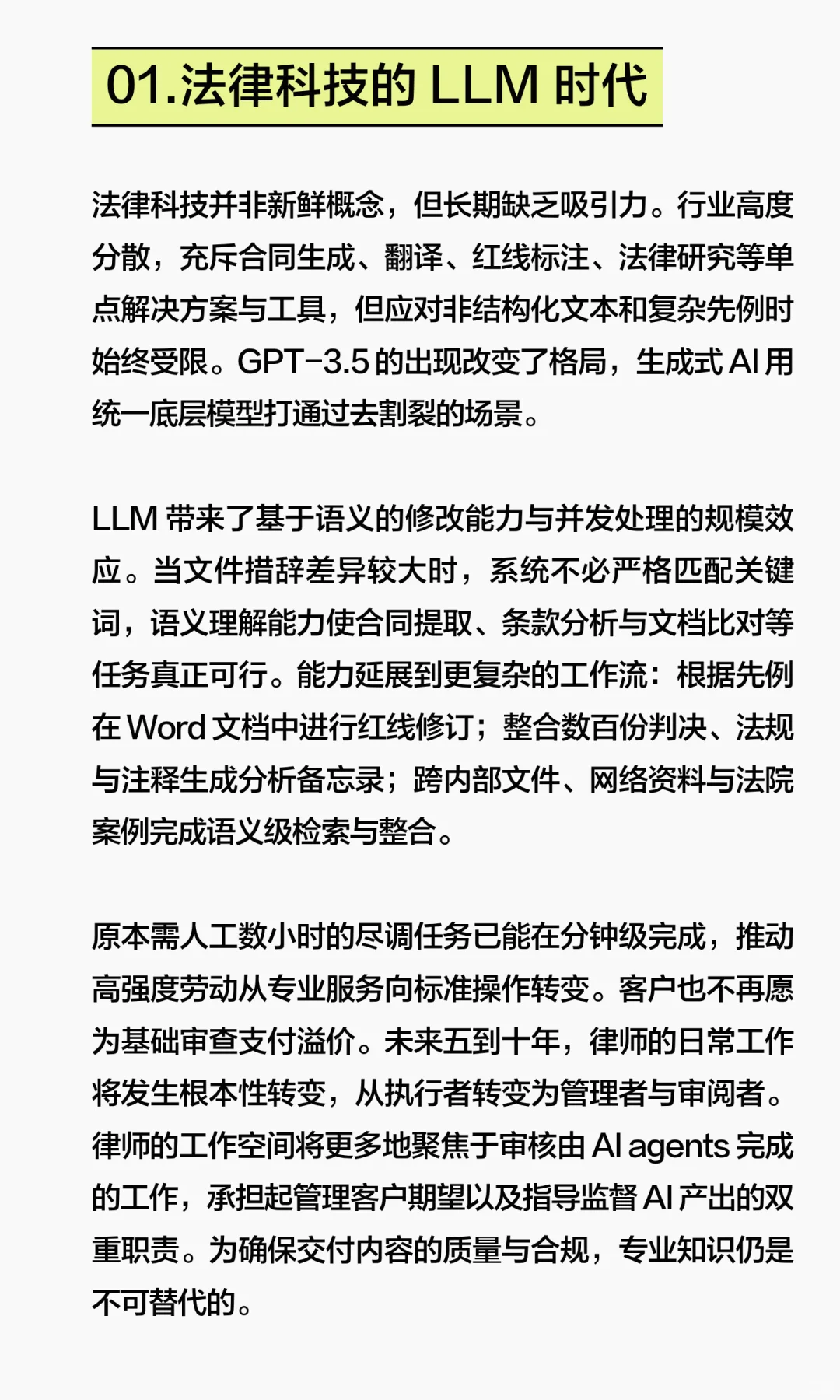 一群外行人,做出欧洲律师最爱用的 AI 工具