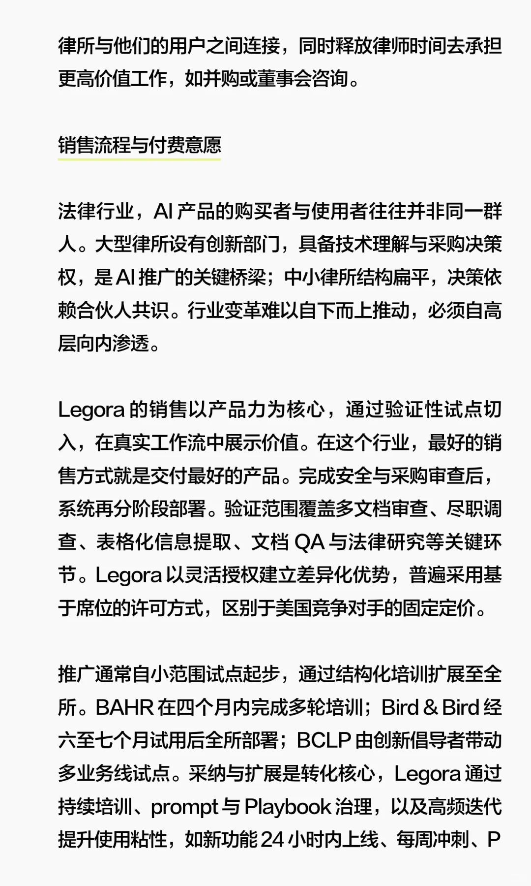 一群外行人,做出欧洲律师最爱用的 AI 工具