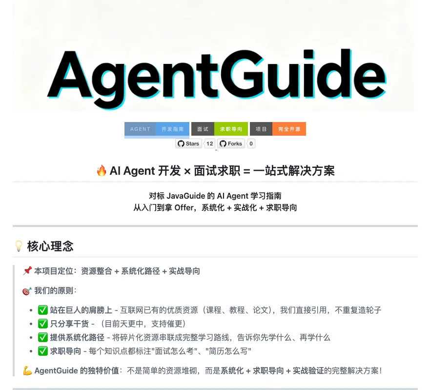 转行大模型,真的得感谢开源