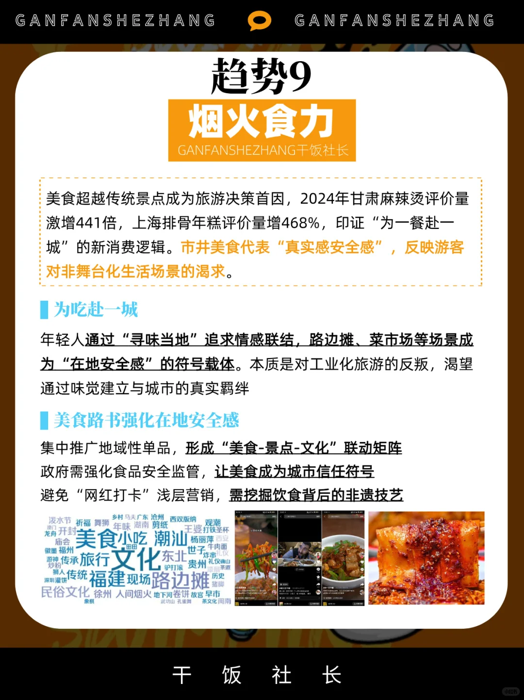 什么让年轻人前往目的地？2025十大文旅趋势