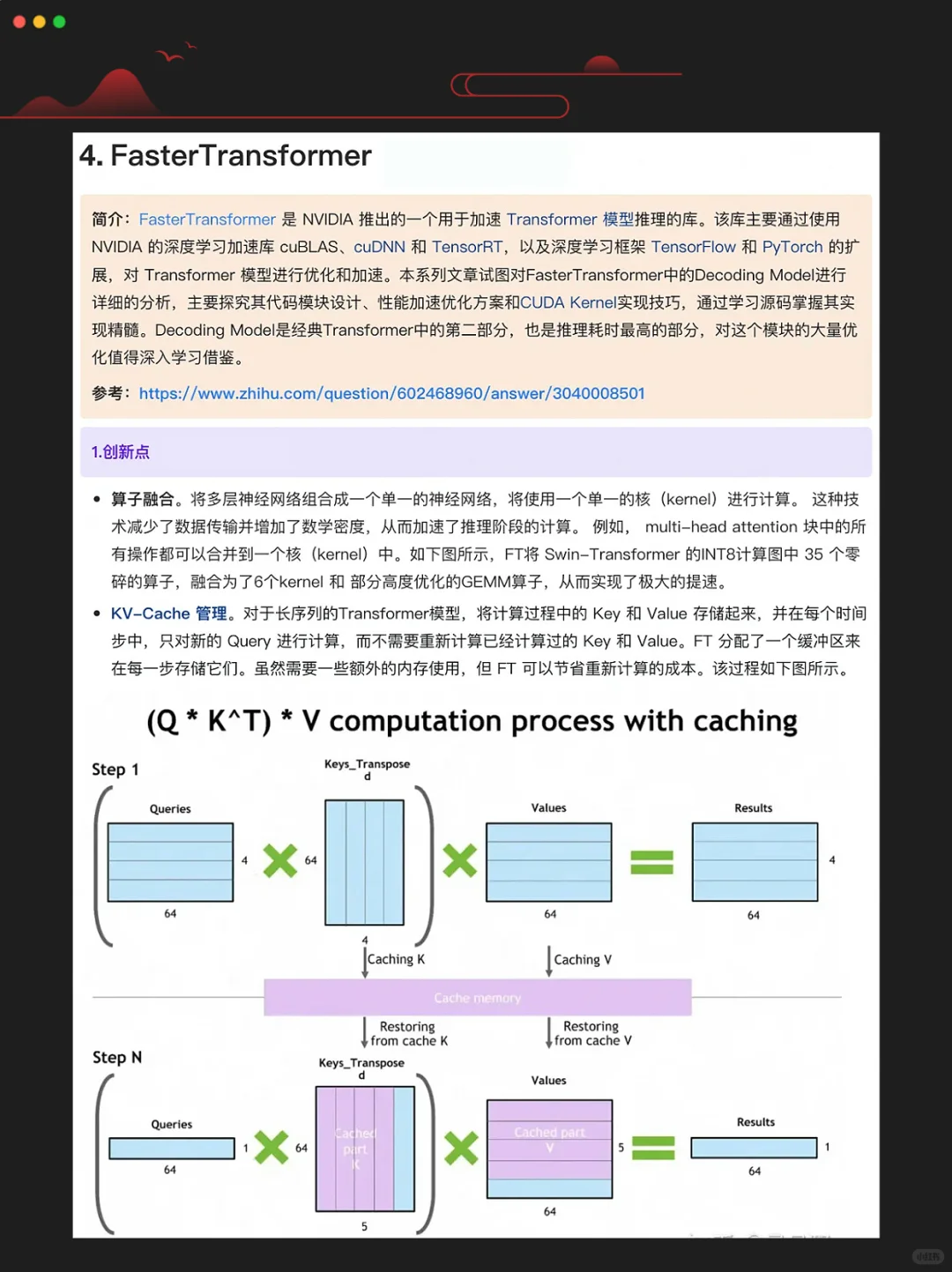 大模型必备框架详解