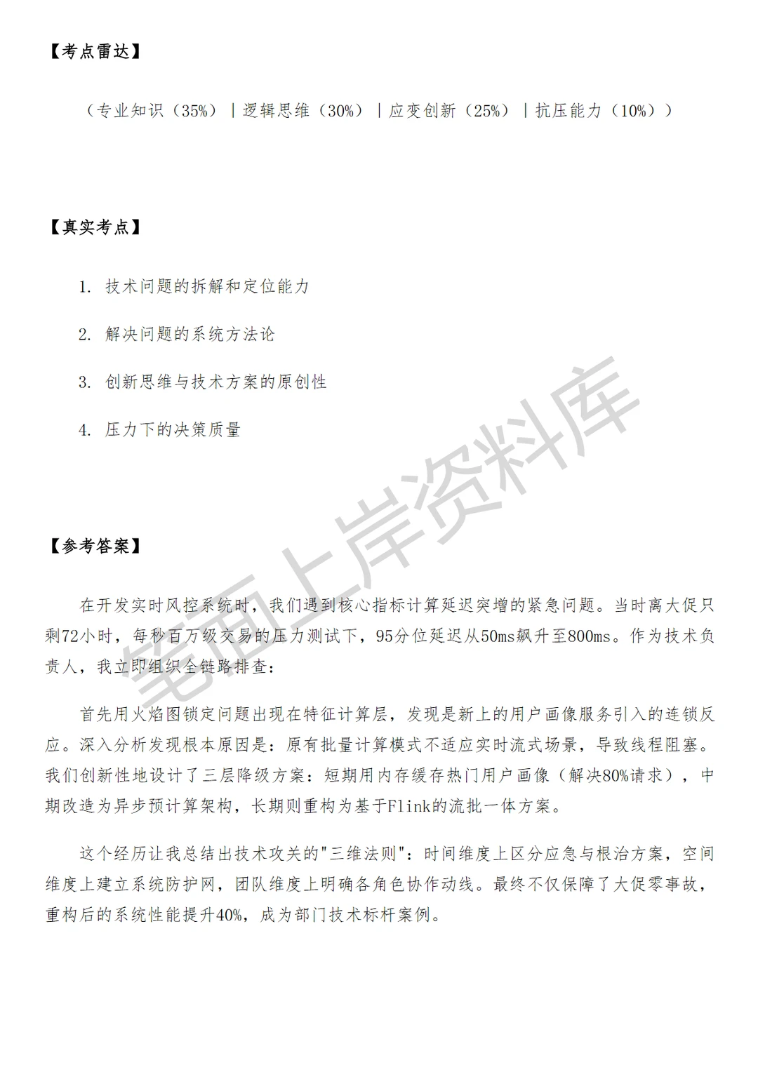 百度代码大模型算法工程师