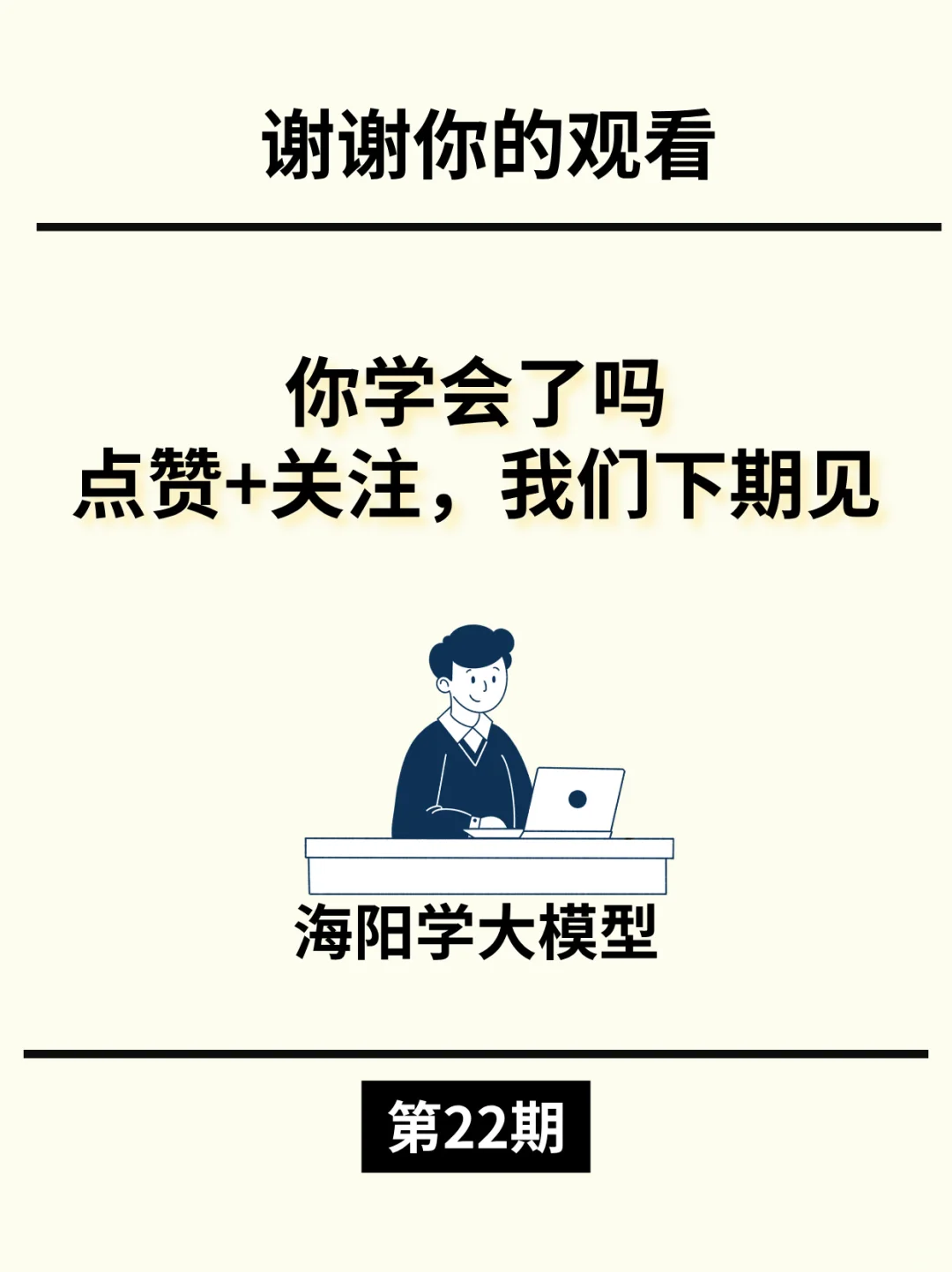100个大模型名词解释