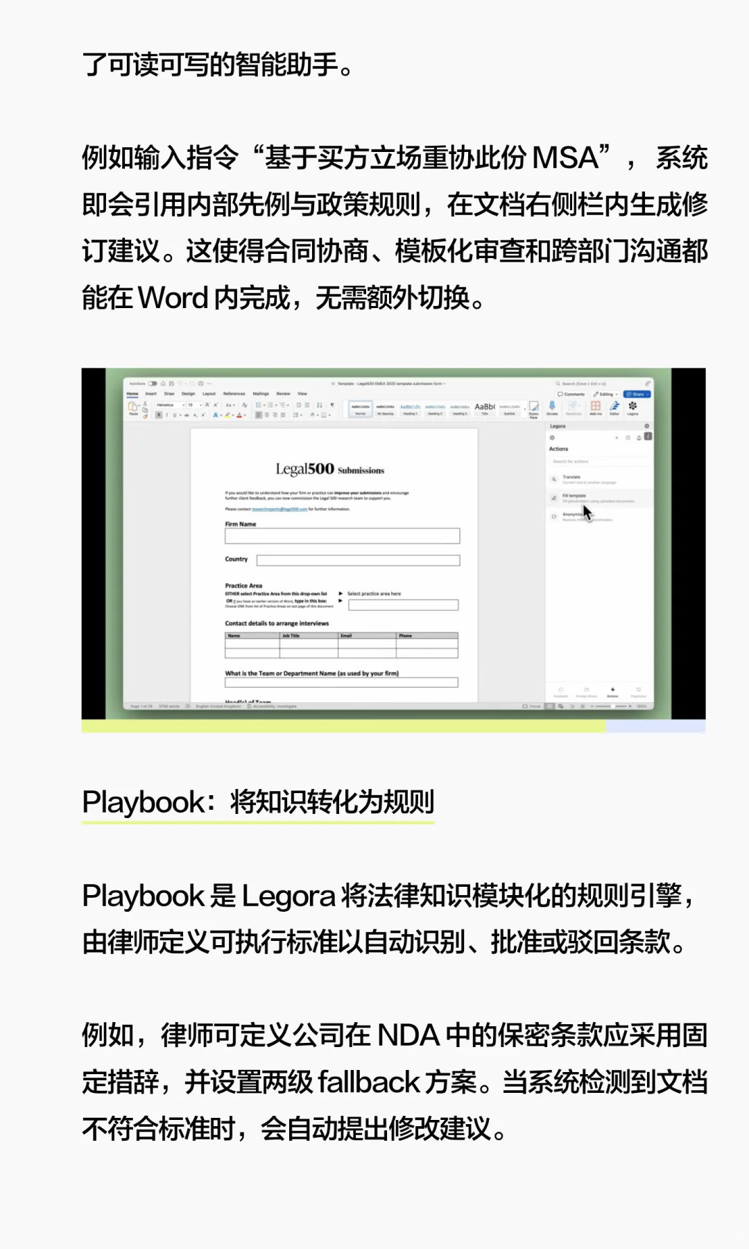 一群外行人,做出欧洲律师最爱用的 AI 工具