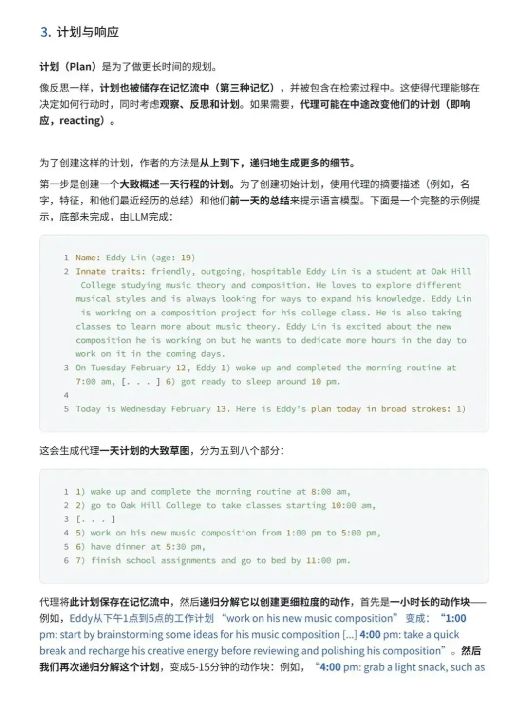Agent真的很水!背完这64页就?了